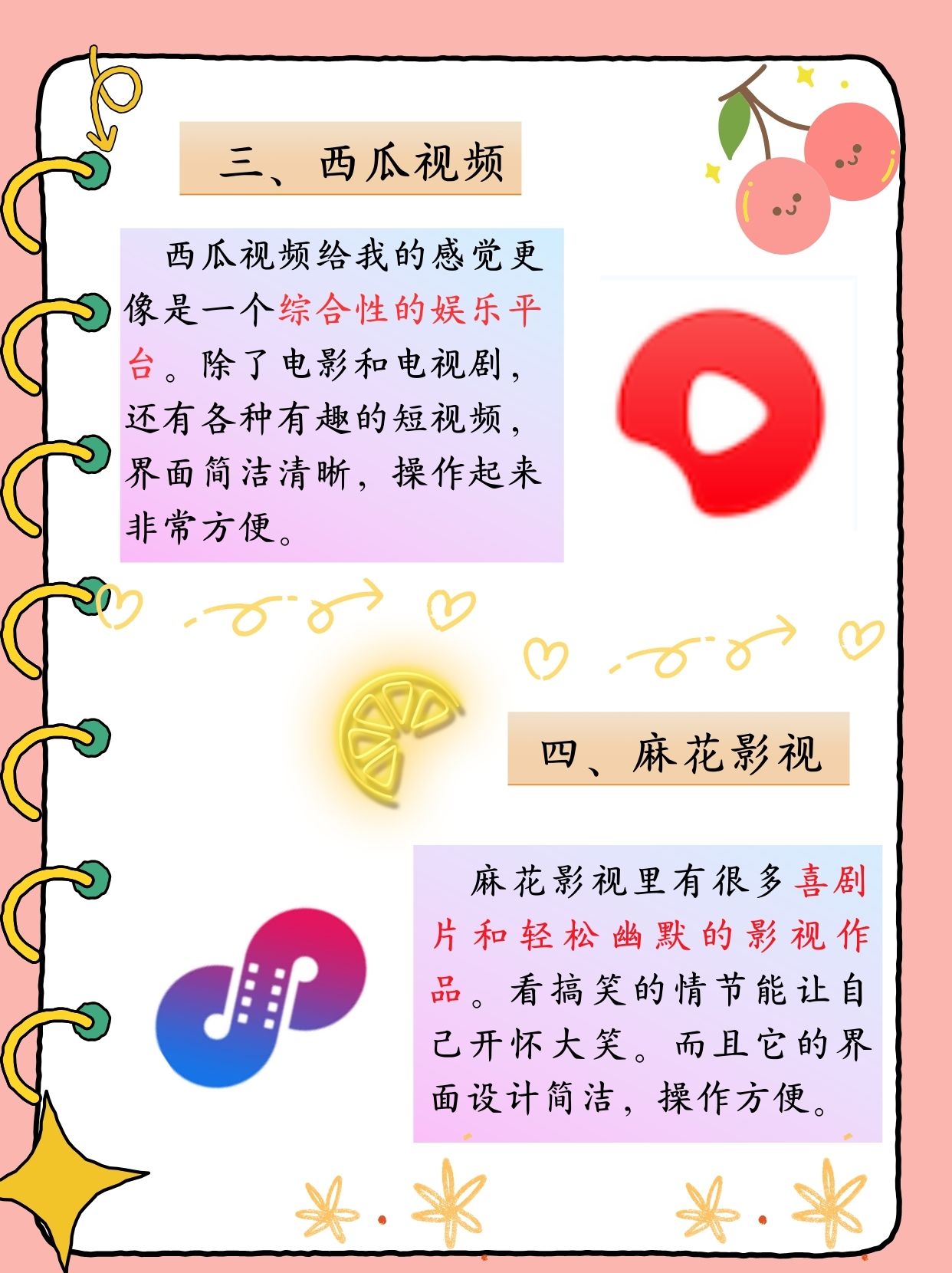 哪个网站看电影比较好?哪个网站看电影最好？—— 全面解析与推荐