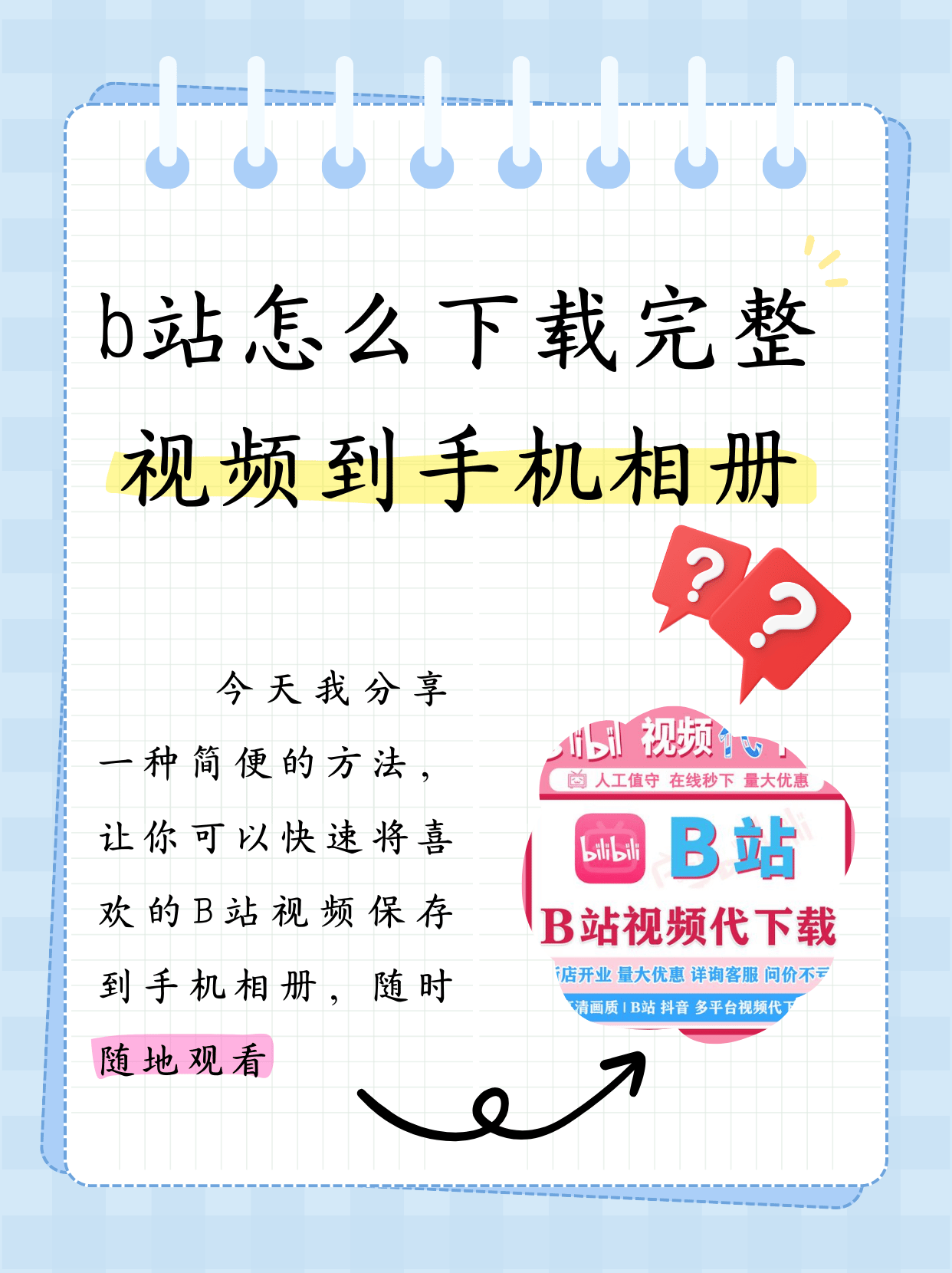 草莓视频app污下载在线草莓视频APP的正确使用与安全下载指南