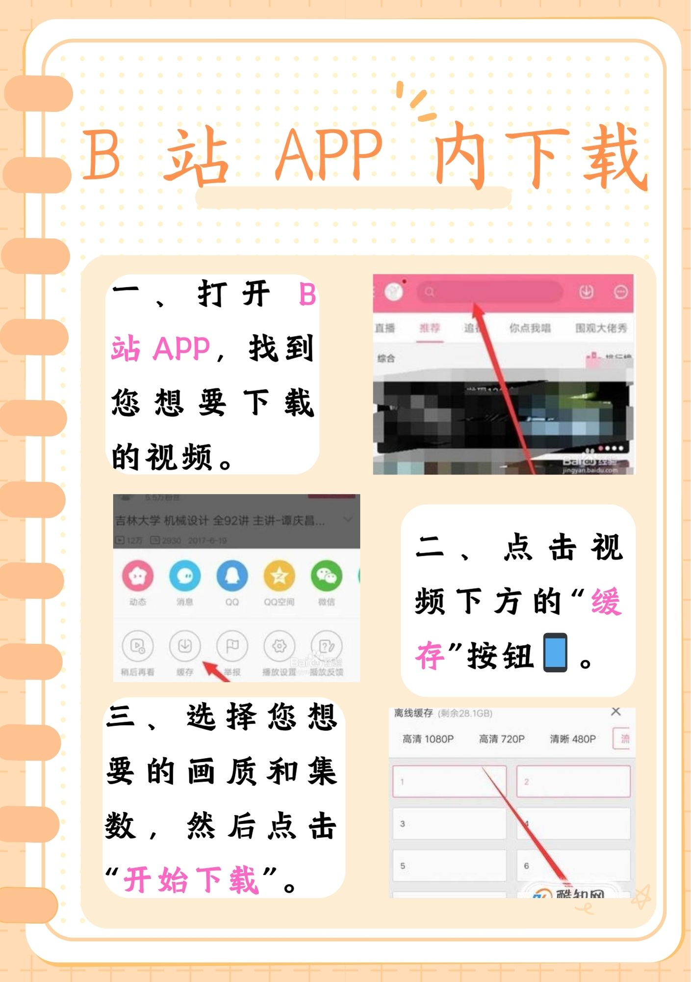 2023年B站播放量最高的视频2023年B站播放量最高的视频揭秘