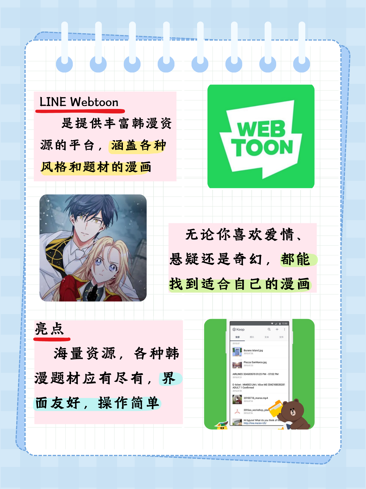 羞羞漫画APP 免费版下载羞羞漫画APP免费版下载指南