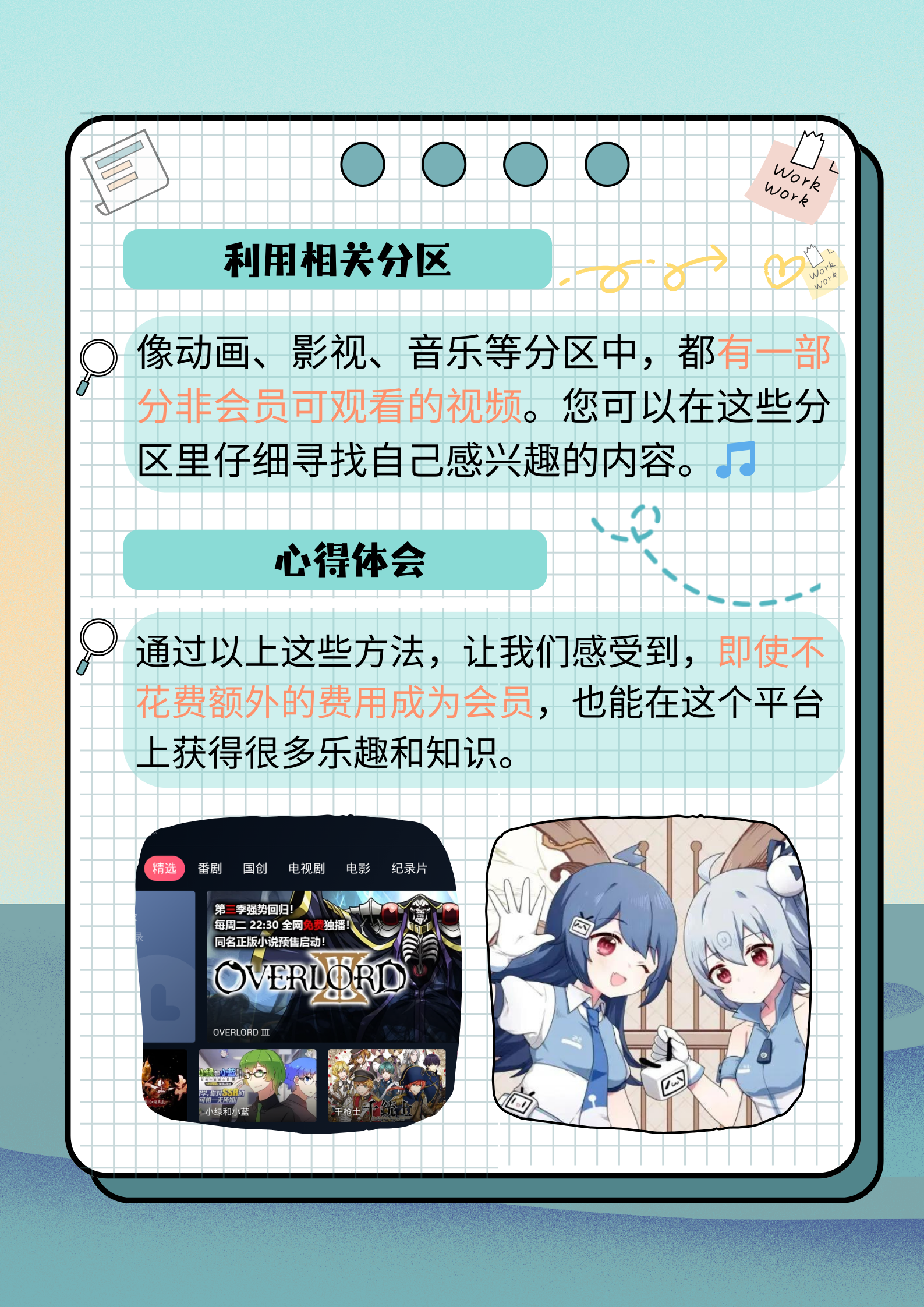 免费在线观看视频的便捷体验-第2张图片