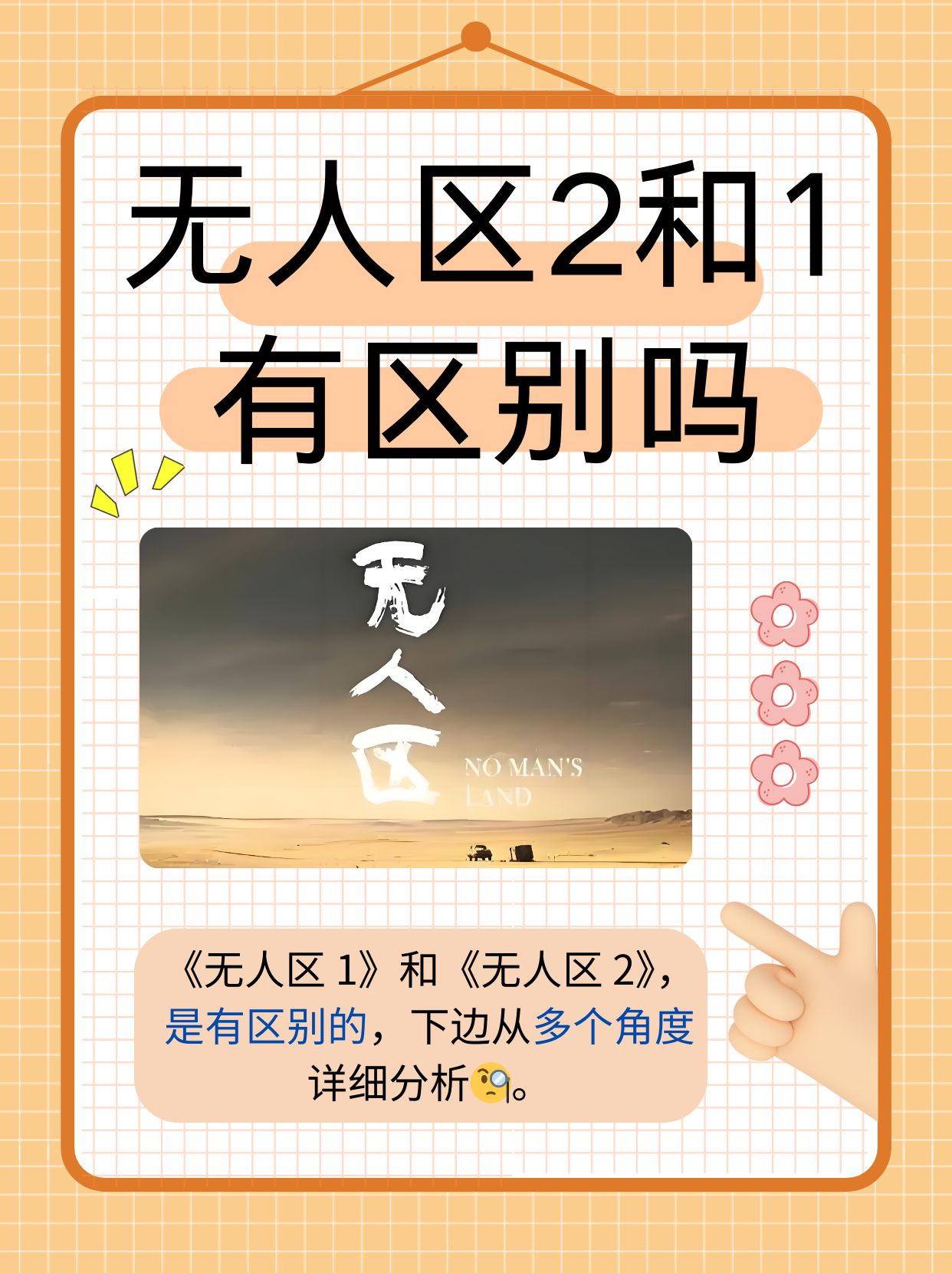 无人区讲什么无人区，自然的魅力与探索的诱惑