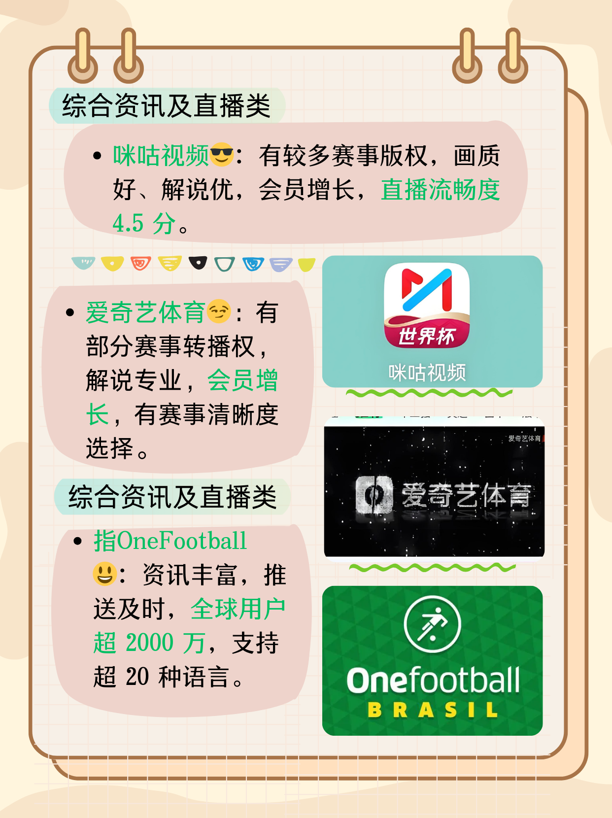体育帝国下载，开启你的运动世界之旅