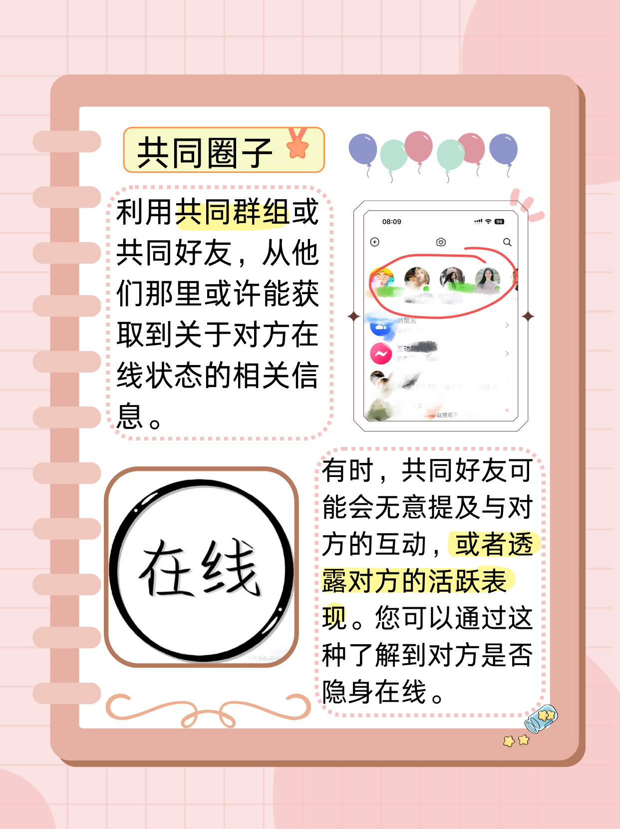 qq隐身可见QQ隐身可见，一种新的社交体验