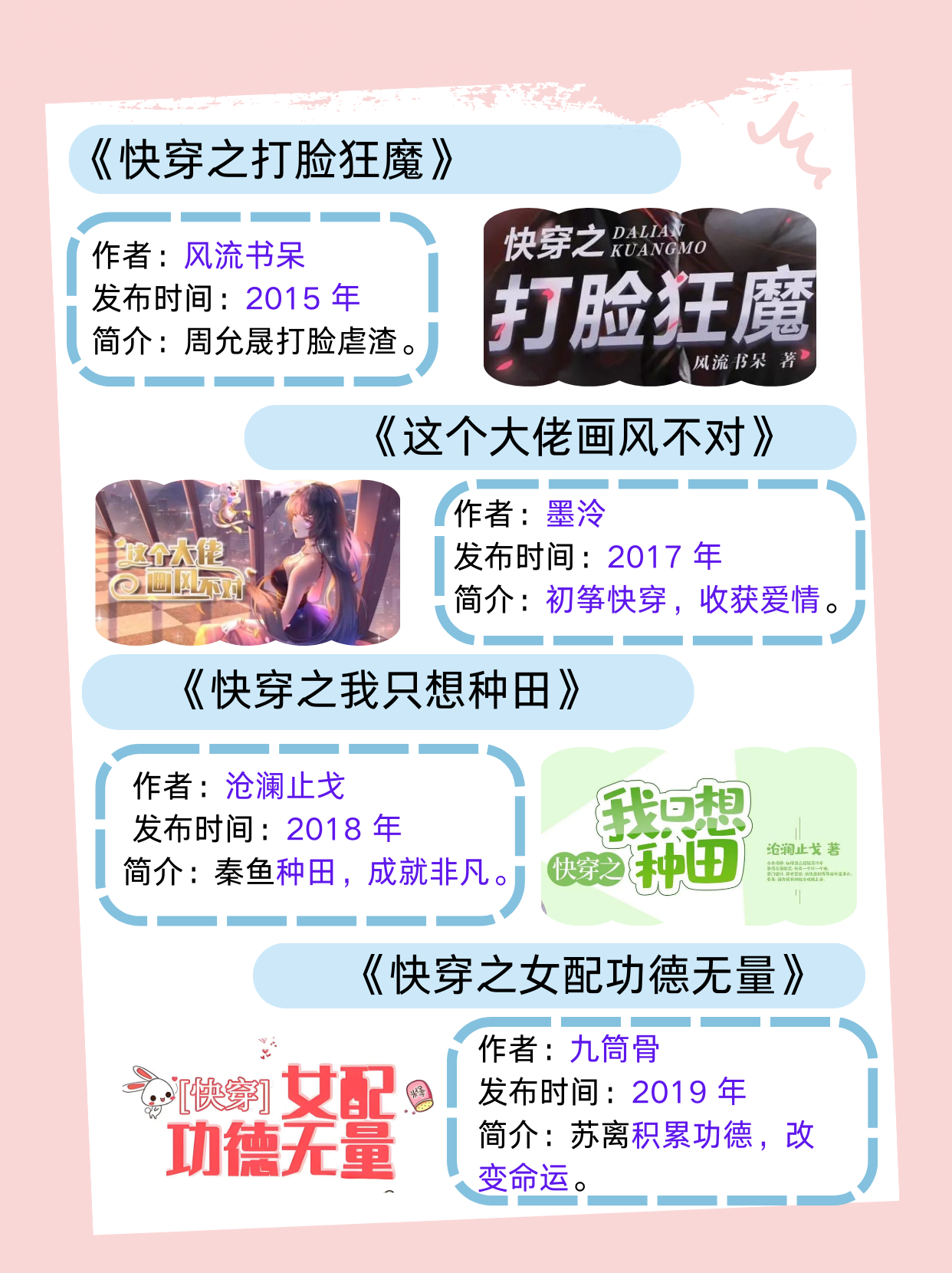 受快穿被肉来肉去NP男男探索受快穿现象，肉身流转与NP男男关系的深度剖析-第3张图片