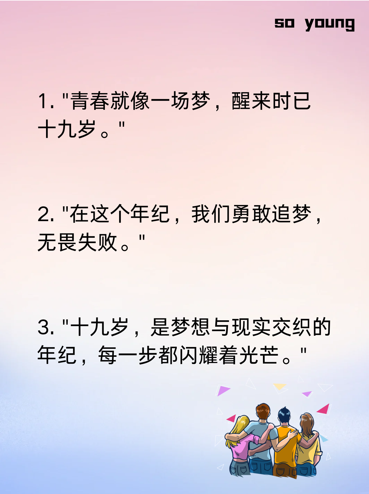 十九岁的日本片，青春、文化与电影的交织-第2张图片