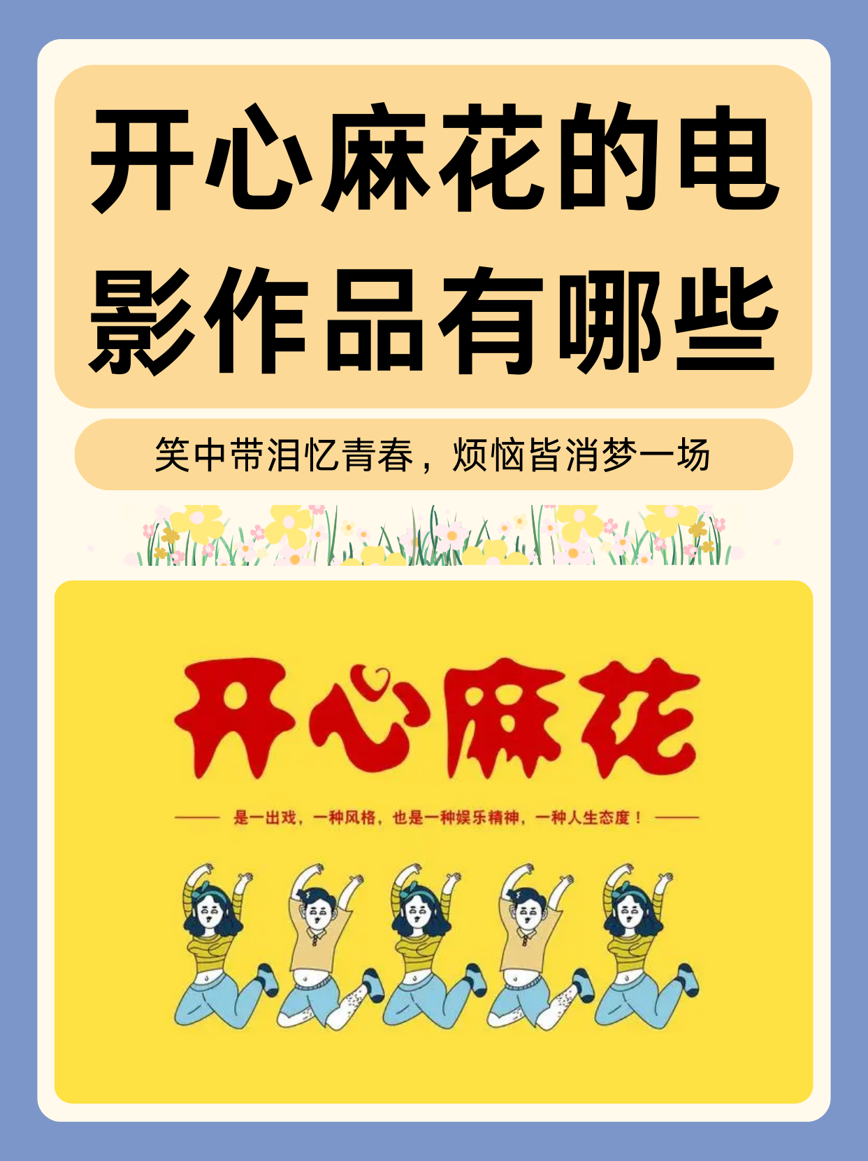 麻花影视永久免费版软件特点详解