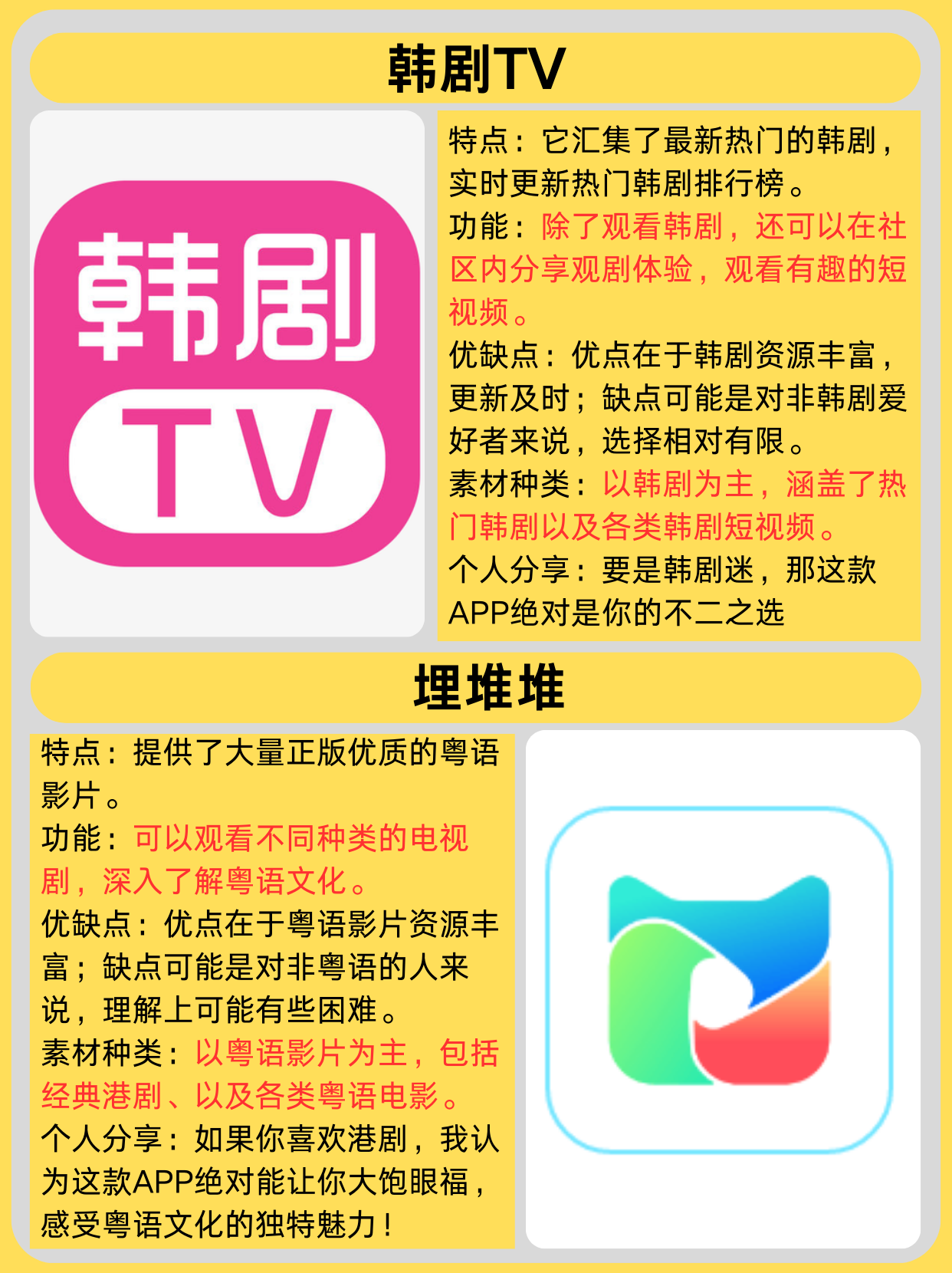 韩剧TV无法播放的原因解析-第2张图片