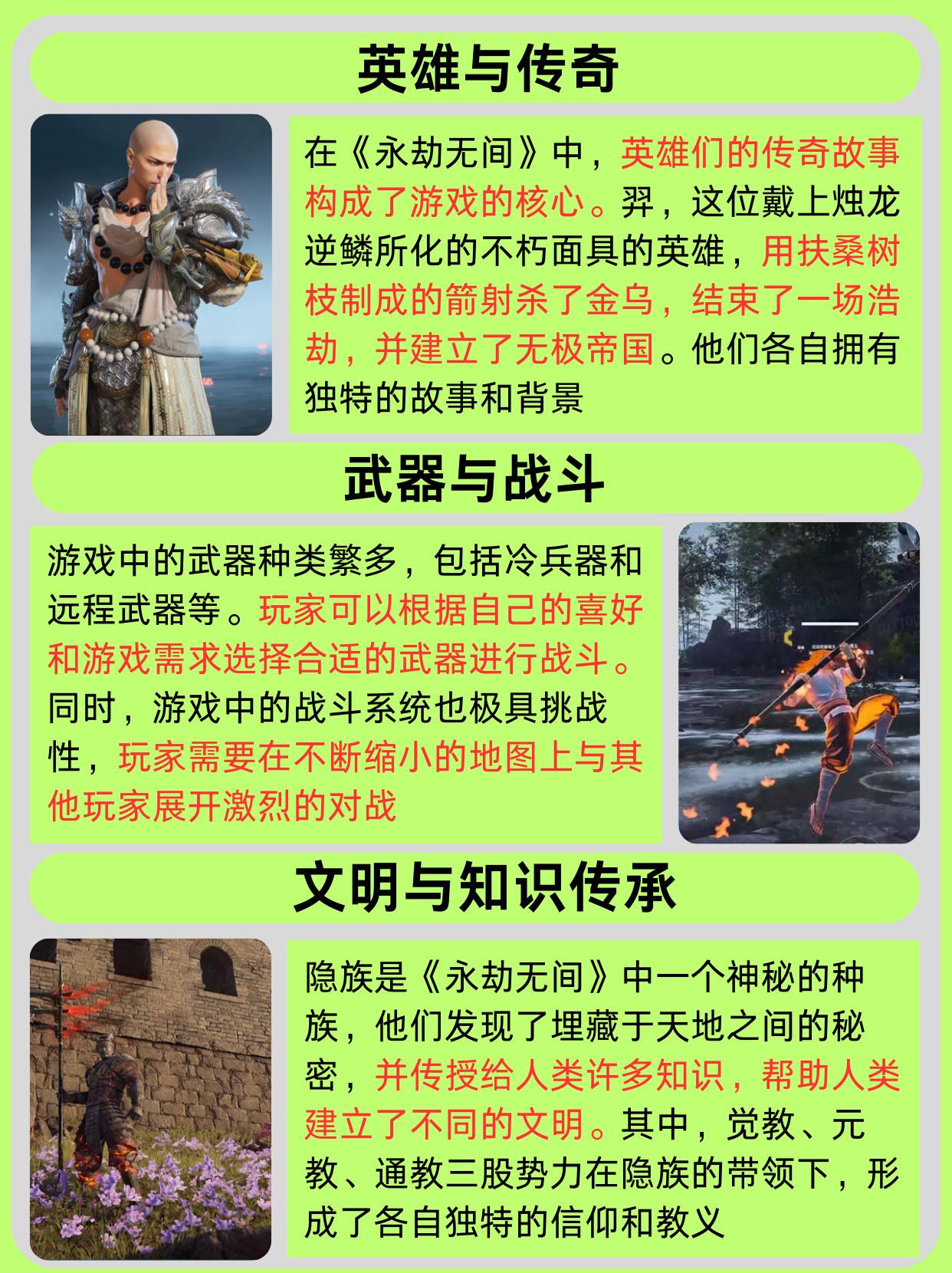 永劫无间官网手游下载永劫无间手游，探索奇幻世界，畅享战斗乐趣-第2张图片