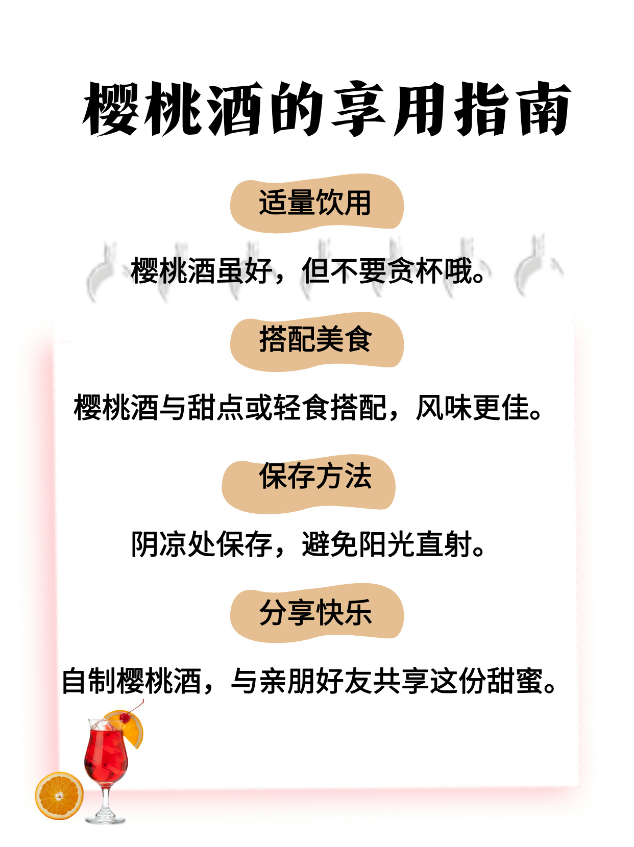 《蜜汁樱桃》作者:苦咖啡蜜汁樱桃，苦咖啡笔下的甜蜜与苦涩-第2张图片