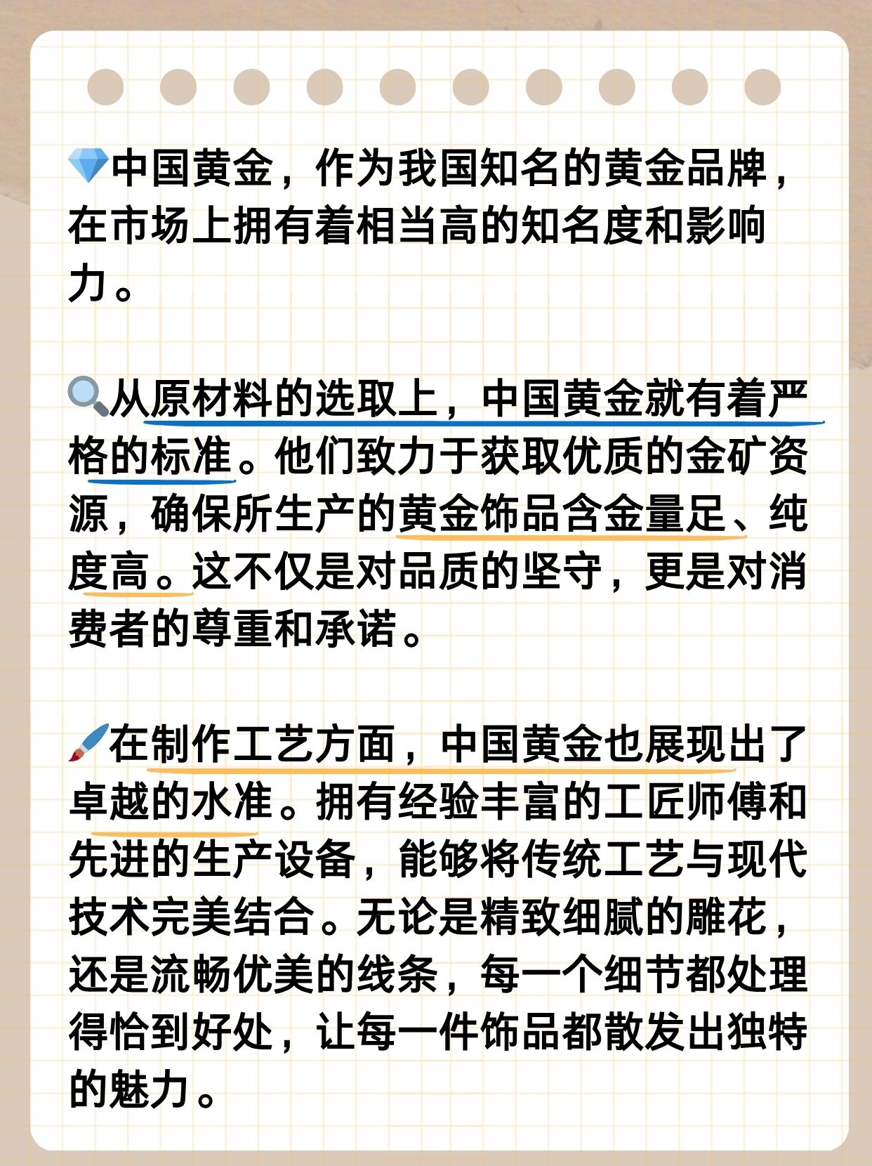 成色AU99.99成色AU99.99——黄金品质的独特魅力