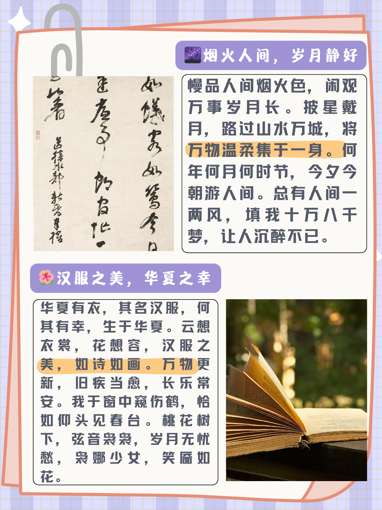 盛唐风流电影高清版免费观看盛唐风流——繁华盛世下的文化风采