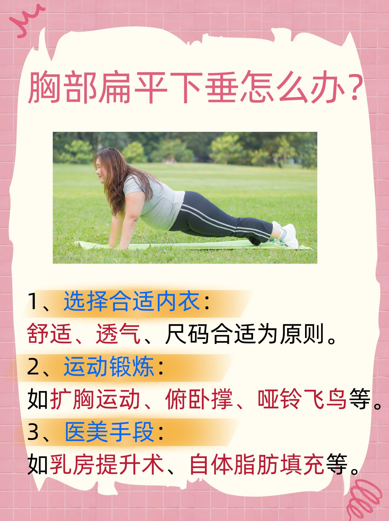 两个奶被揉的又翘又硬怎么回事一探讨两个乳房因揉捏而变得又翘又硬的现象-第2张图片