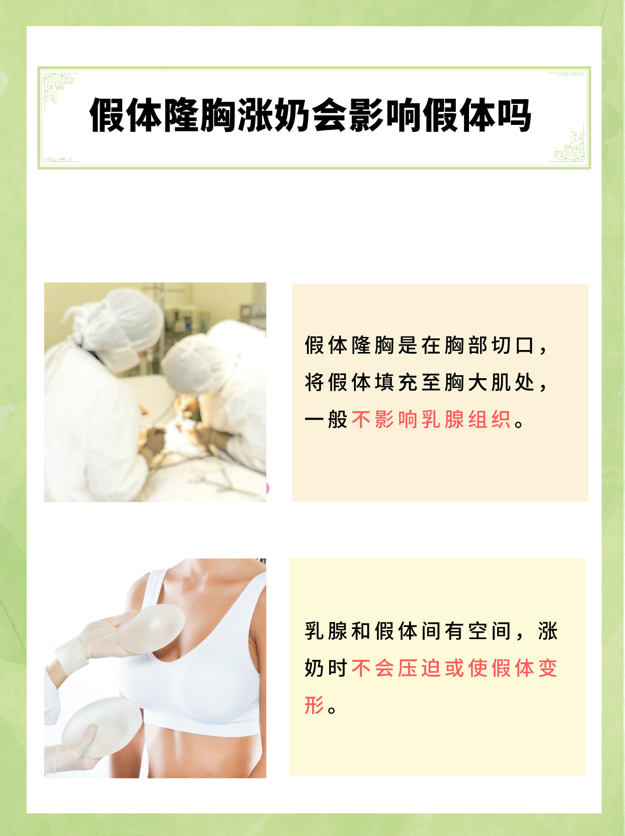 脱奶罩，女性生活中的小变化