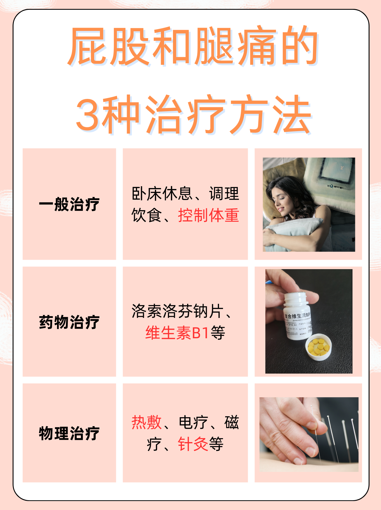 坐腿杀很容易硬吗坐姿与腿部接触的刺激感，是否容易引发生理反应？-第2张图片