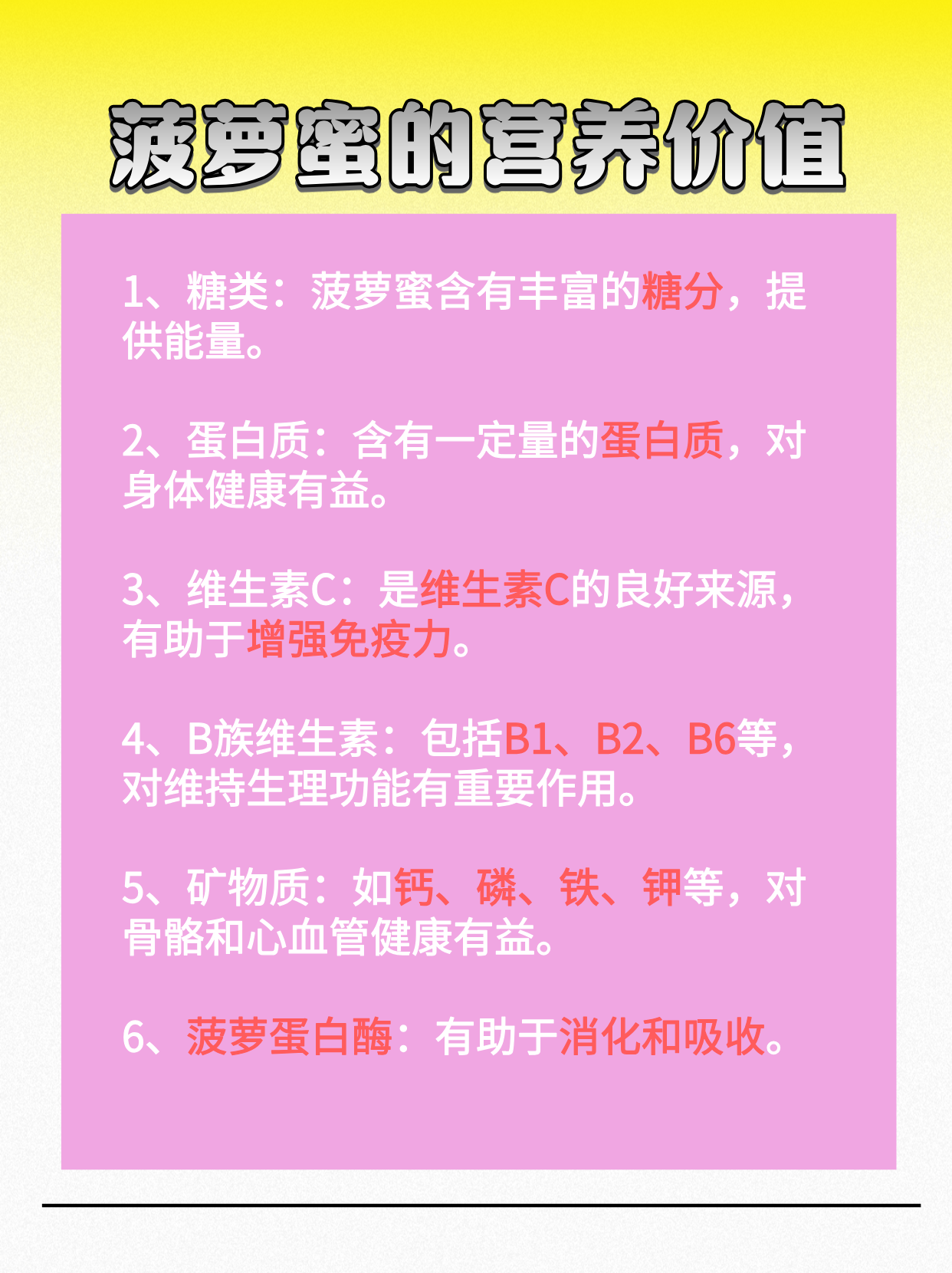 下载污菠萝蜜菠萝蜜app的误解与真相-第2张图片