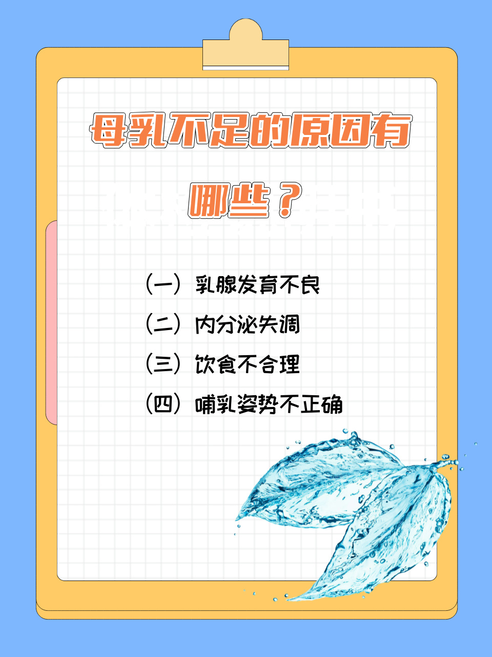 关于够了的母爱，高C的体验与母乳的滋养-第3张图片