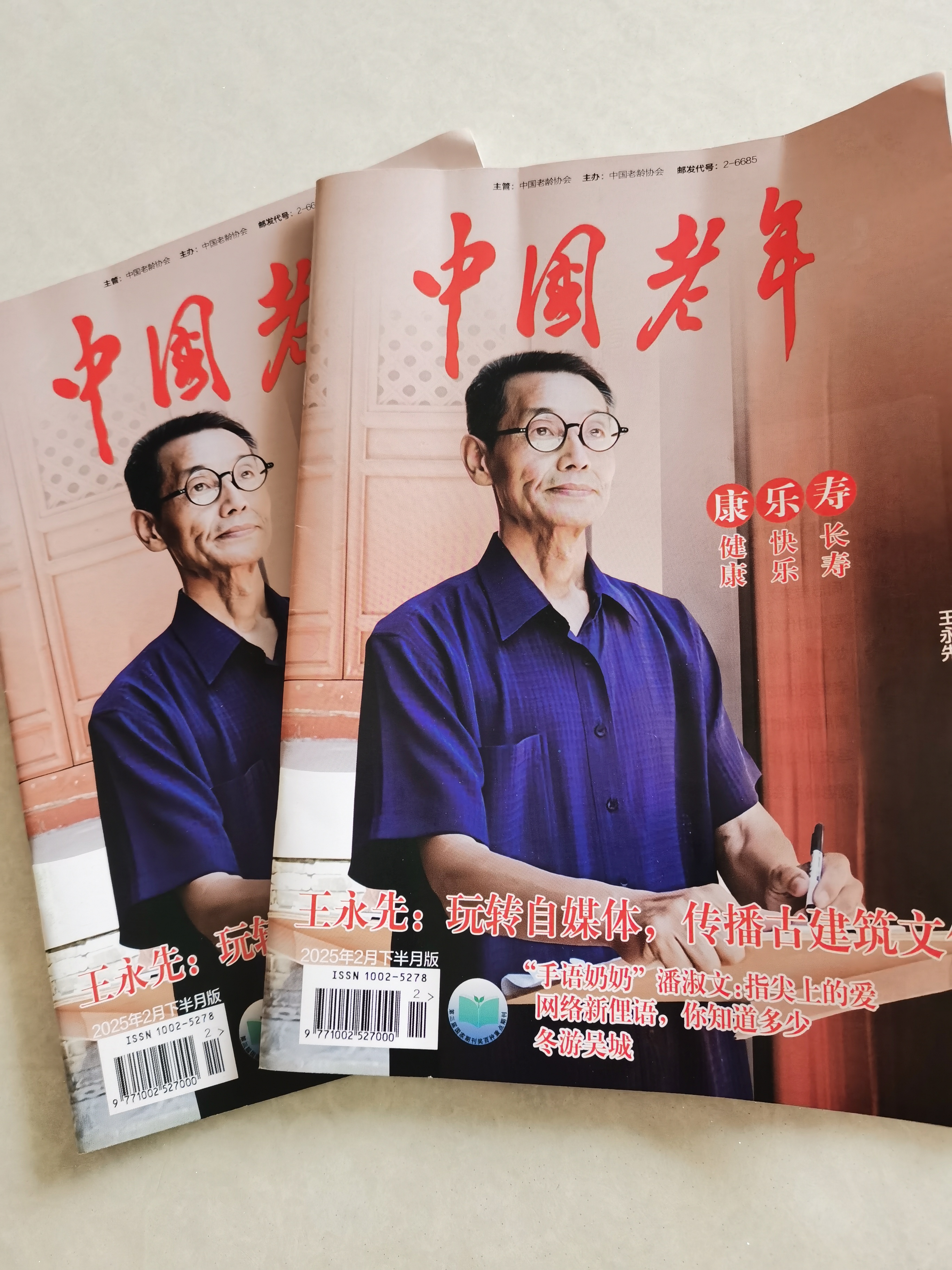 china old man75中国老头同志——CHINAOLDMAN的魅力与风采-第3张图片