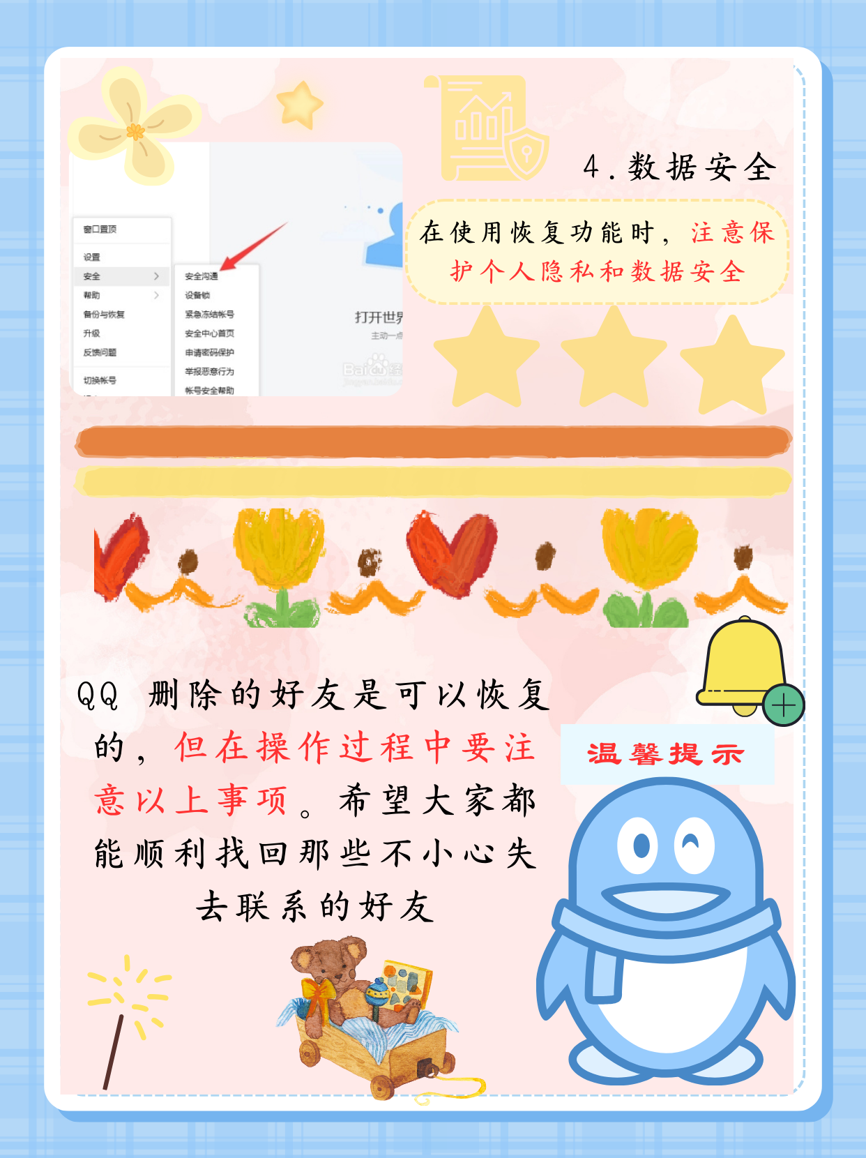 qq亲密关系怎么打开QQ亲密关系如何开启？-第1张图片