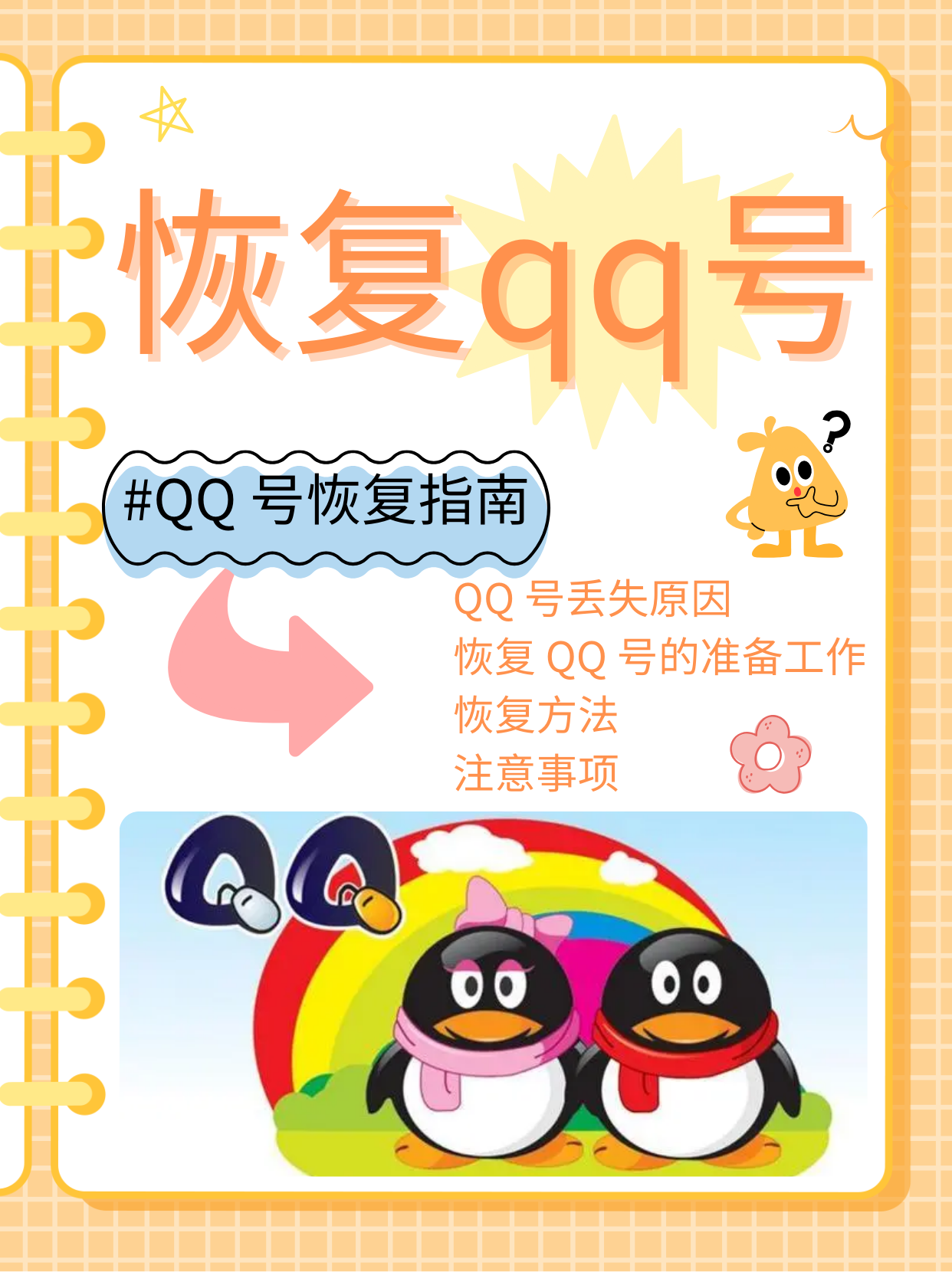 QQ应用，社交、娱乐、工作一体化的现代通信工具
