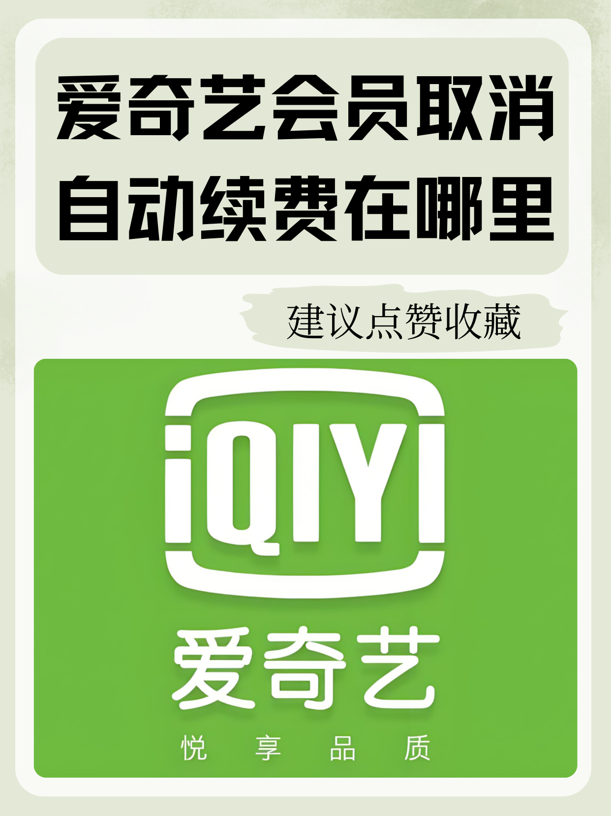 爱奇艺账号最多可以登录几个设备爱奇艺账号，解锁数字时代的娱乐新体验-第2张图片