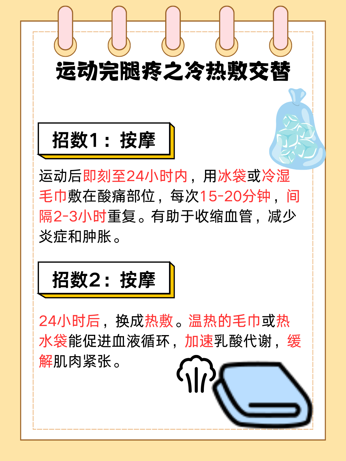 缓解腿部疼痛的简单方法，把腿抬起来靠墙上-第2张图片
