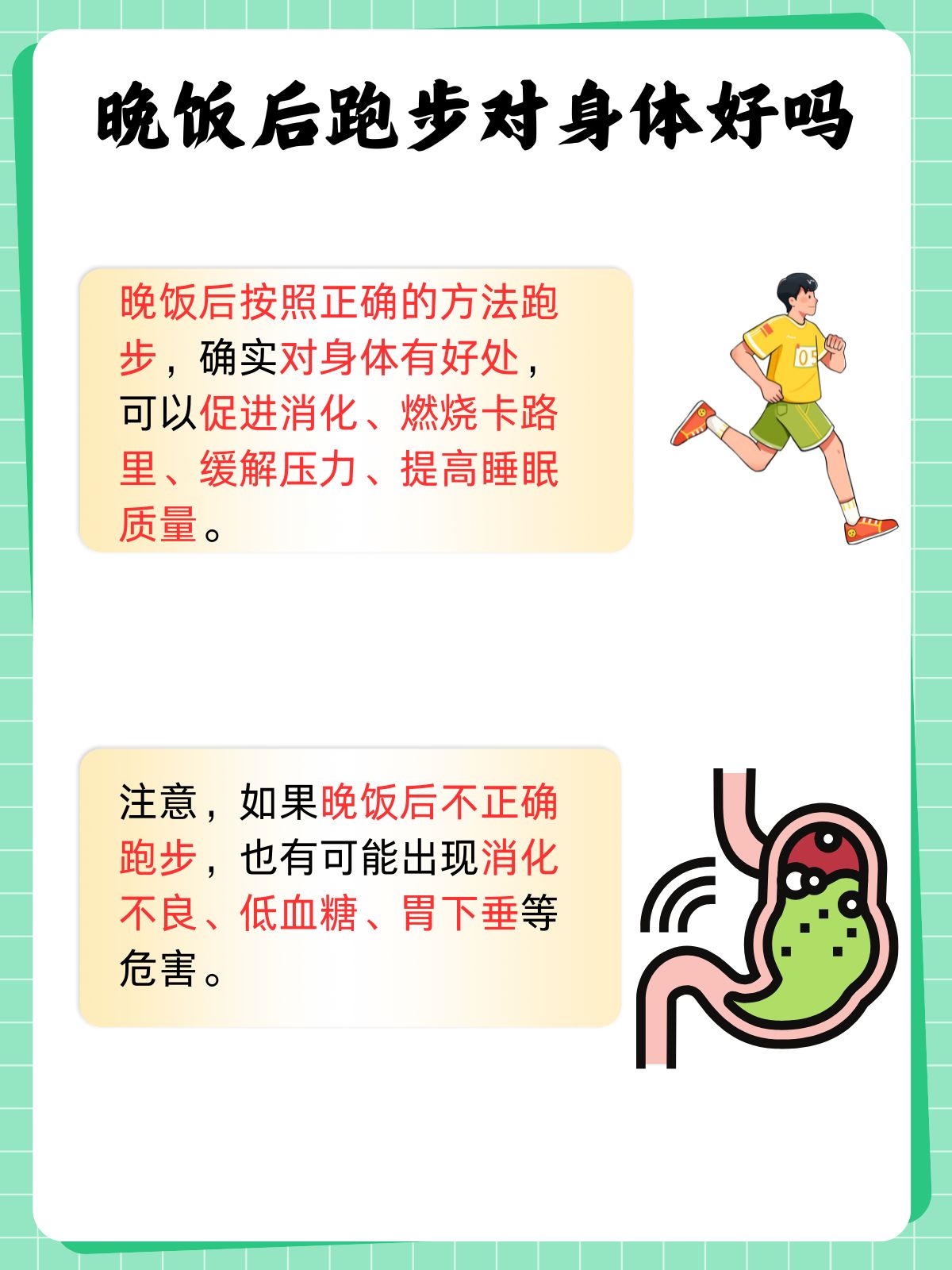 关于健康与积极生活态度的探讨-第2张图片
