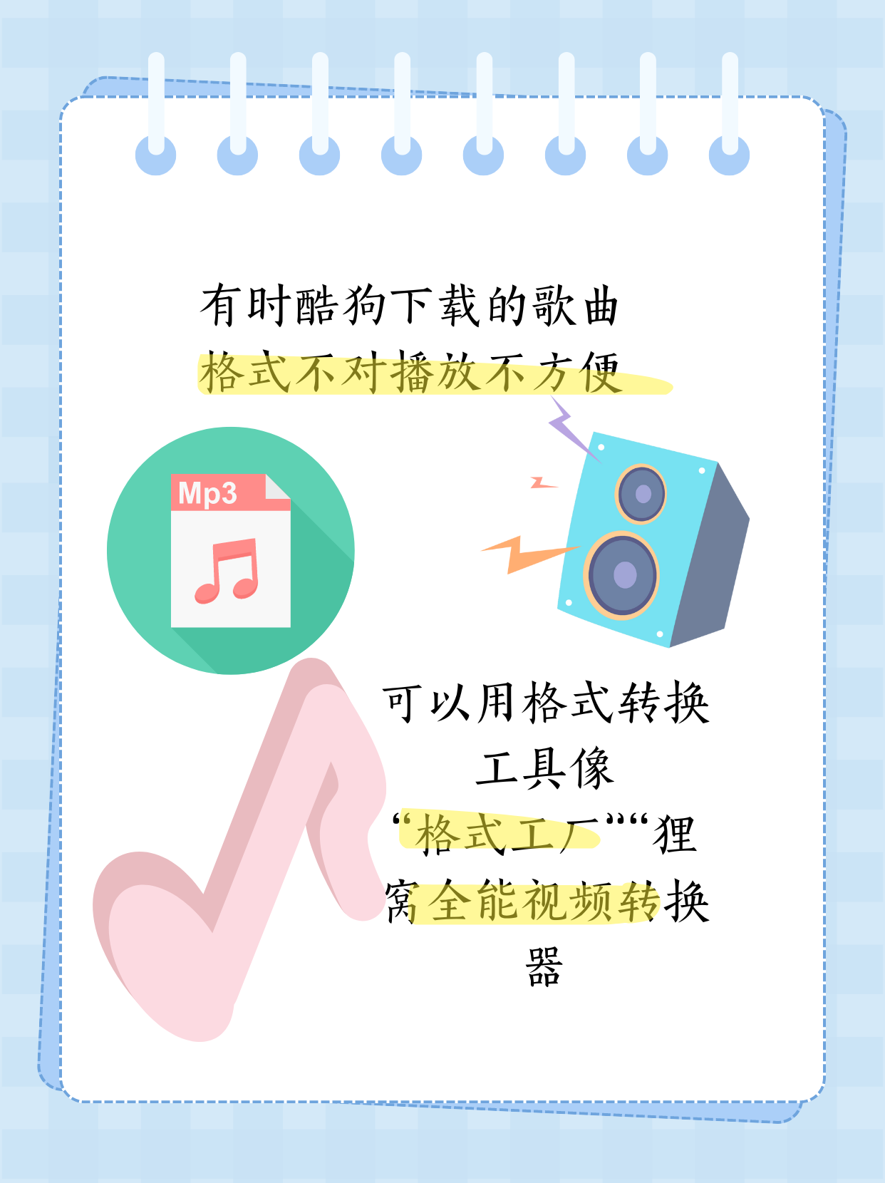 酷狗铃声制作，轻松打造个性化手机铃声