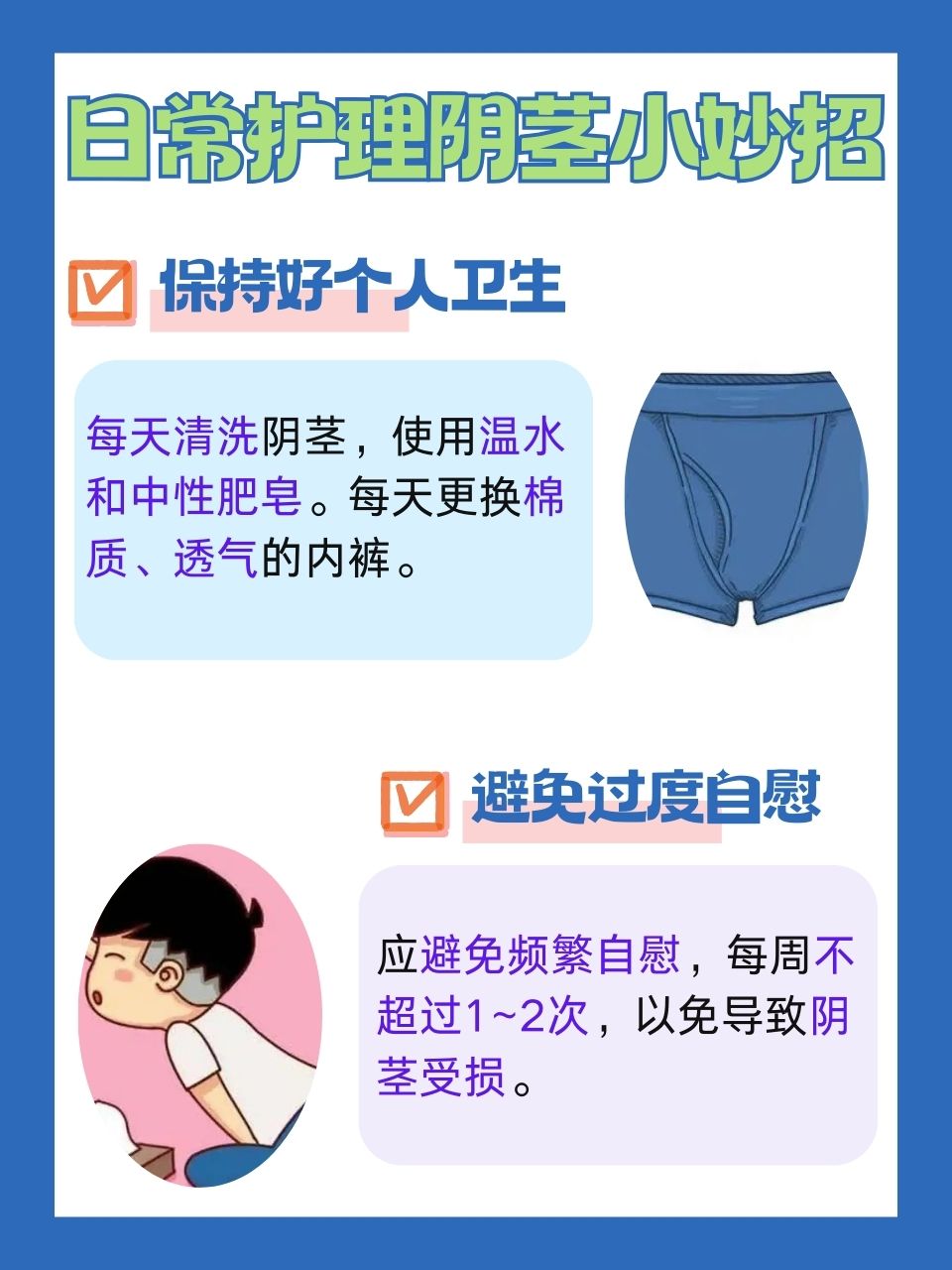 尿道口的生理结构与健康维护，WRITE AS的视角-第2张图片
