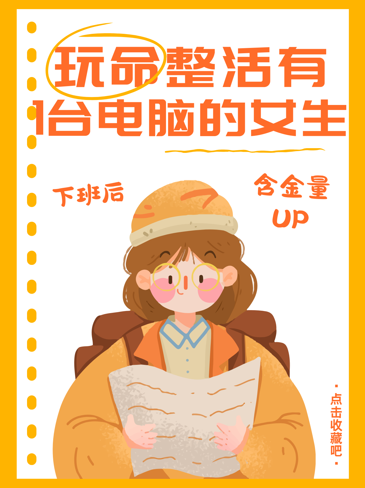个子矮的女生能做什么工作个子矮小的女生，如何活出精彩人生？-第3张图片
