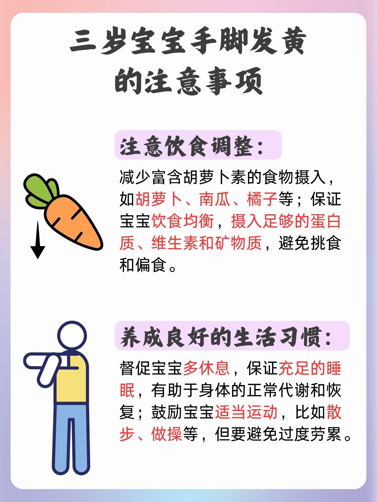小孩子不能看的那种关于保护儿童安全——不可忽视的小孩子禁止看的部位-第2张图片
