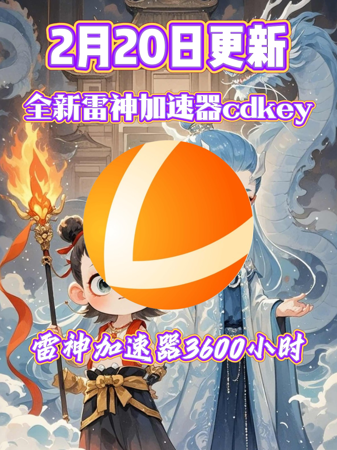 cf体验服怎么领雷神CF体验服雷神领取全攻略-第3张图片