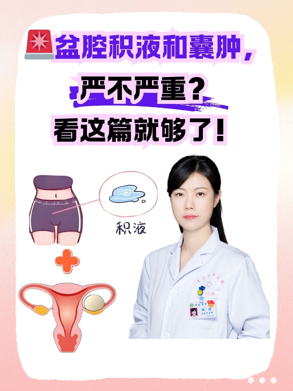 探讨女性健康，不涉及低俗敏感内容