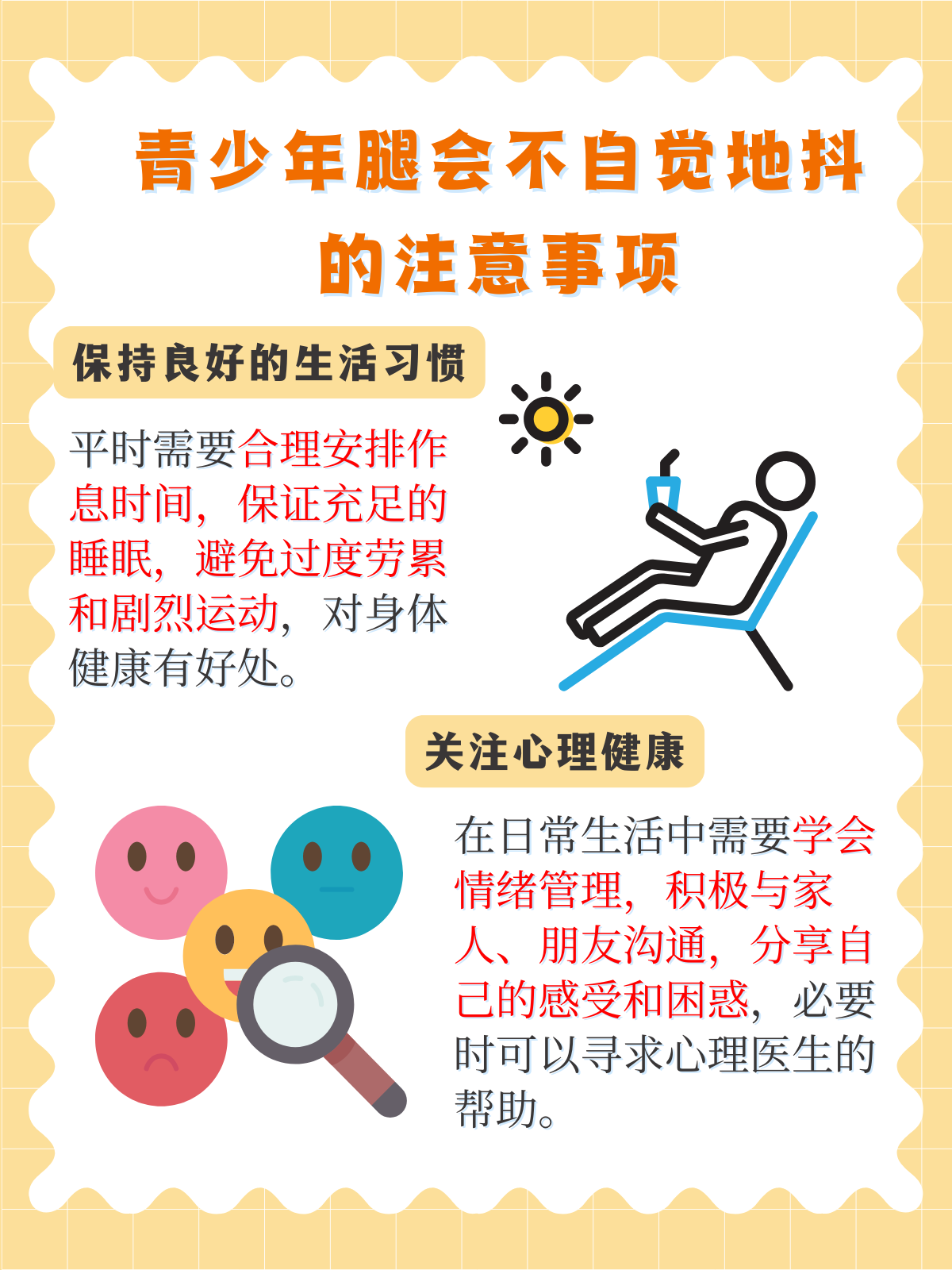 女生坐男生腿上男生抖腿的背后含义-第3张图片