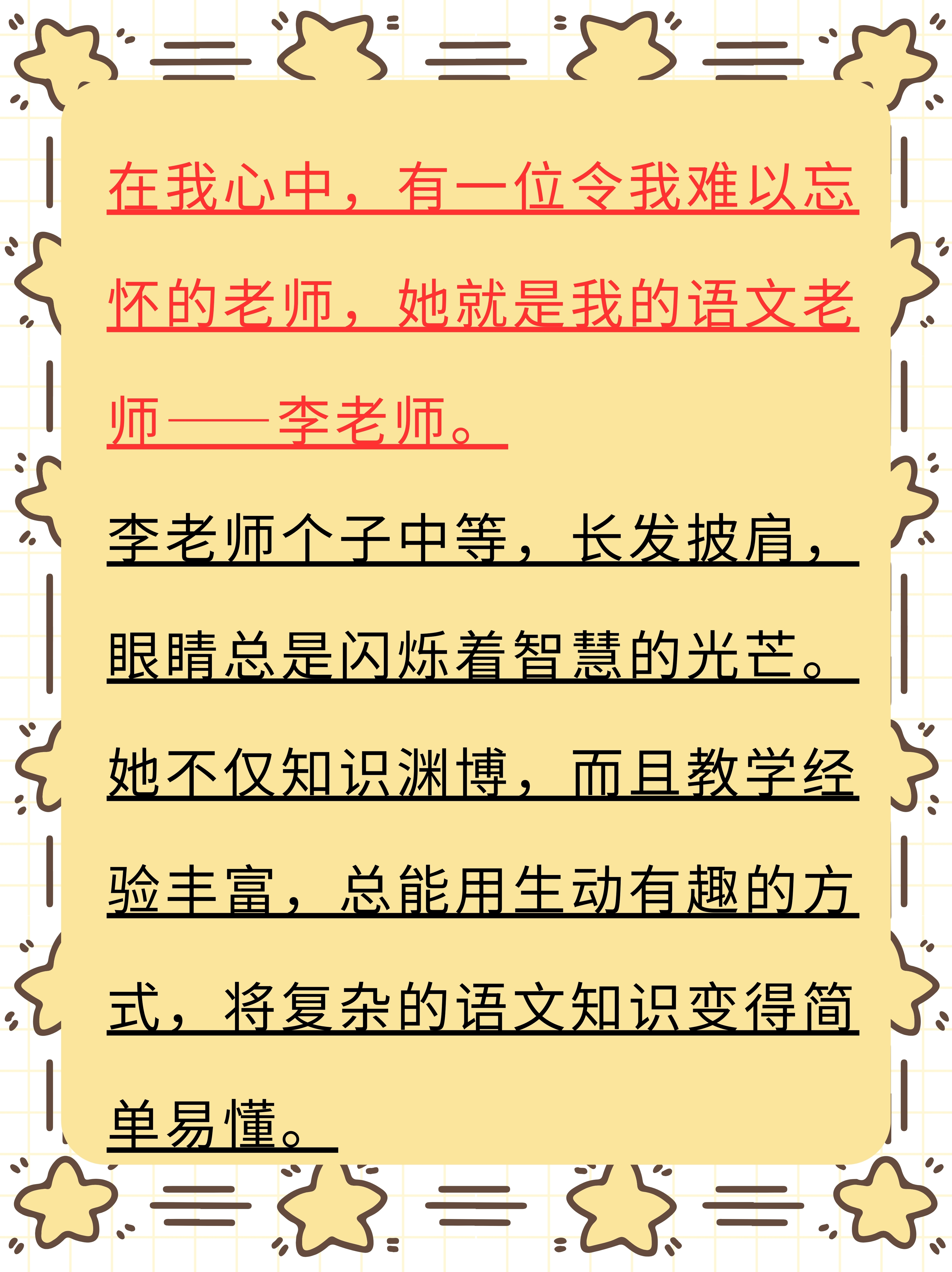 c老师是一种什么体验C老师，一次难忘的师生之旅-第3张图片