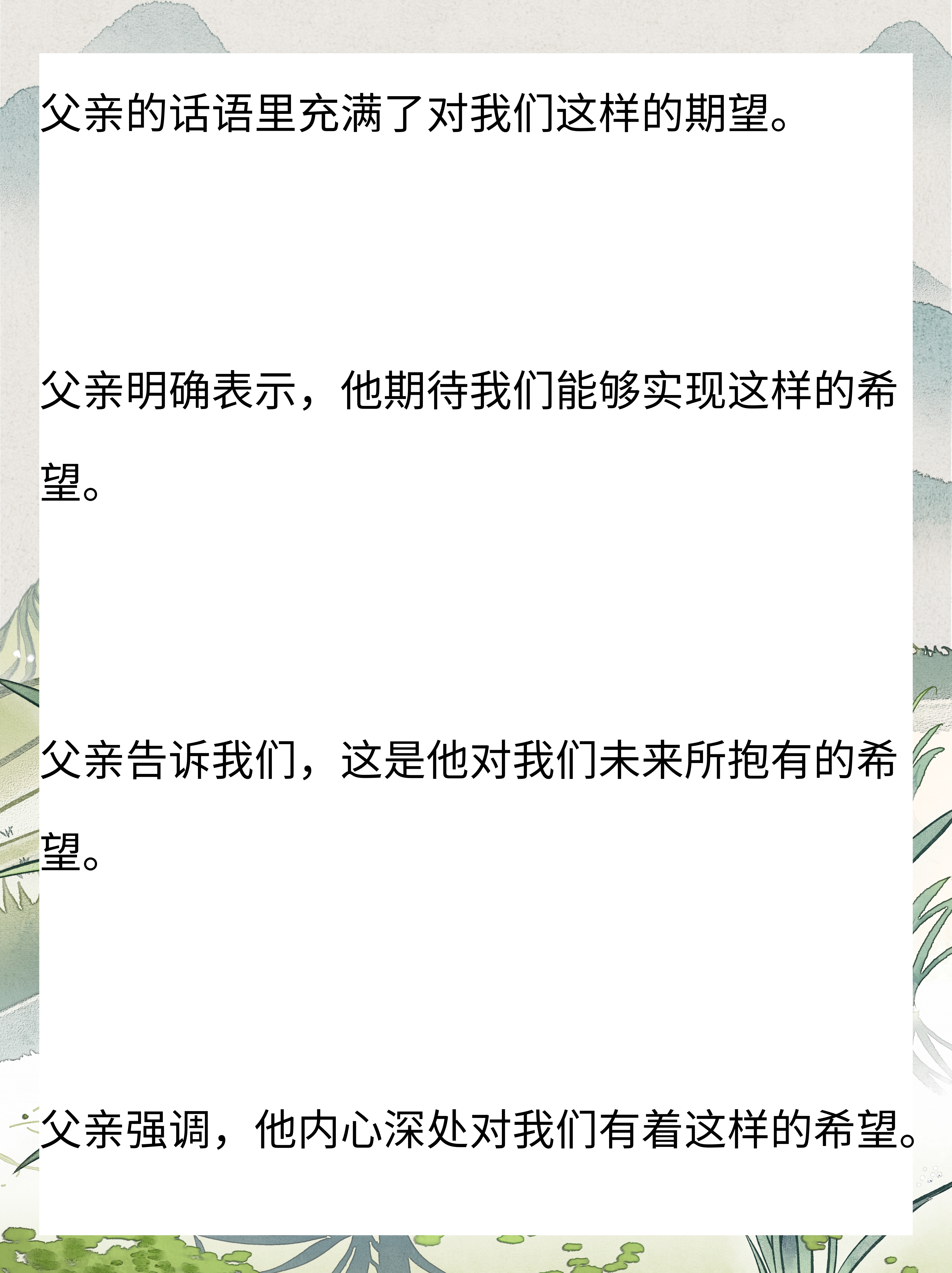 出嫁后每天回家给父亲出嫁后的我，每日回家看望父亲