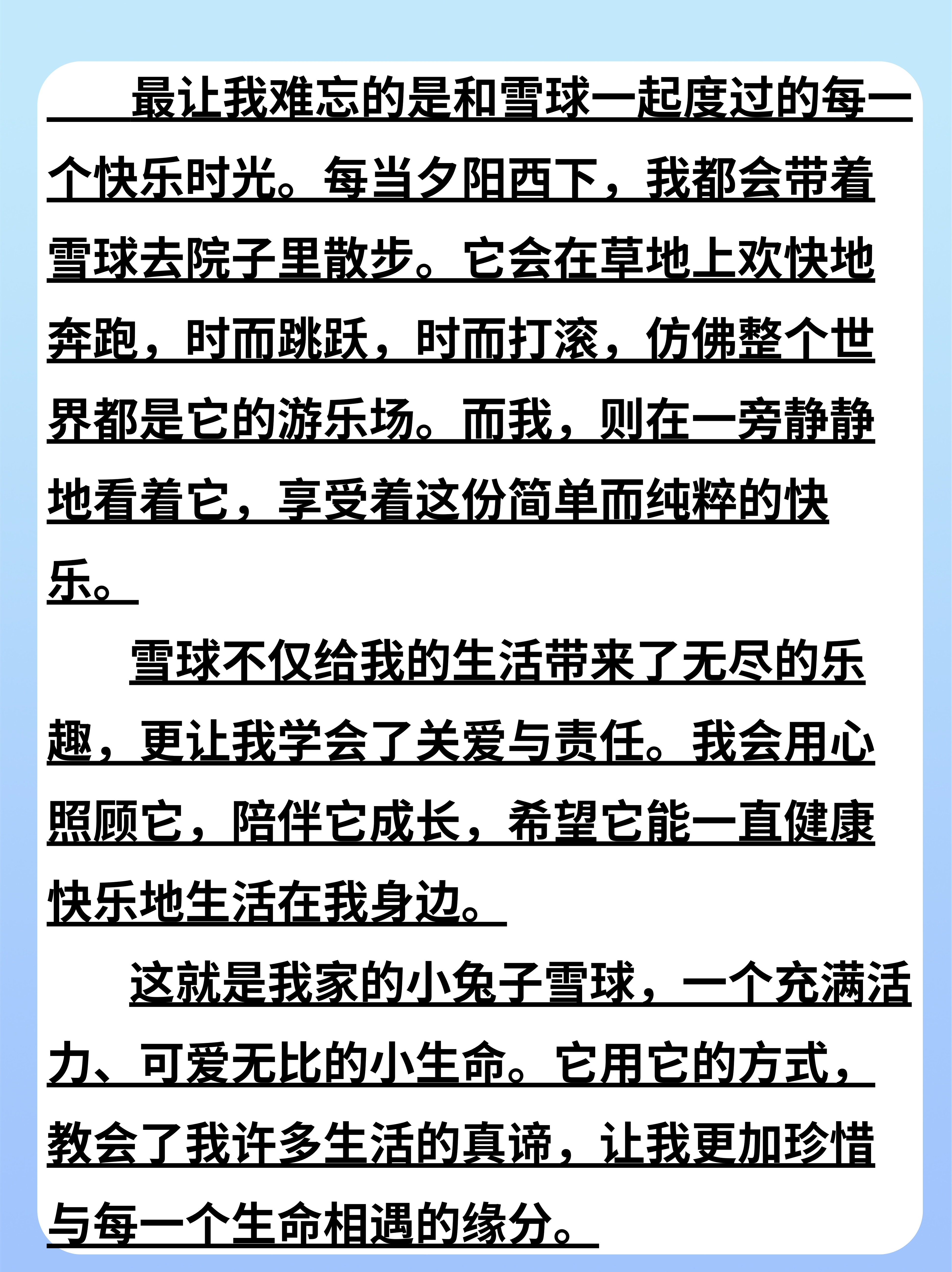 老师你的兔子好软水好多作文开头老师，你的兔子好软，水好多——关于自然与想象的探索