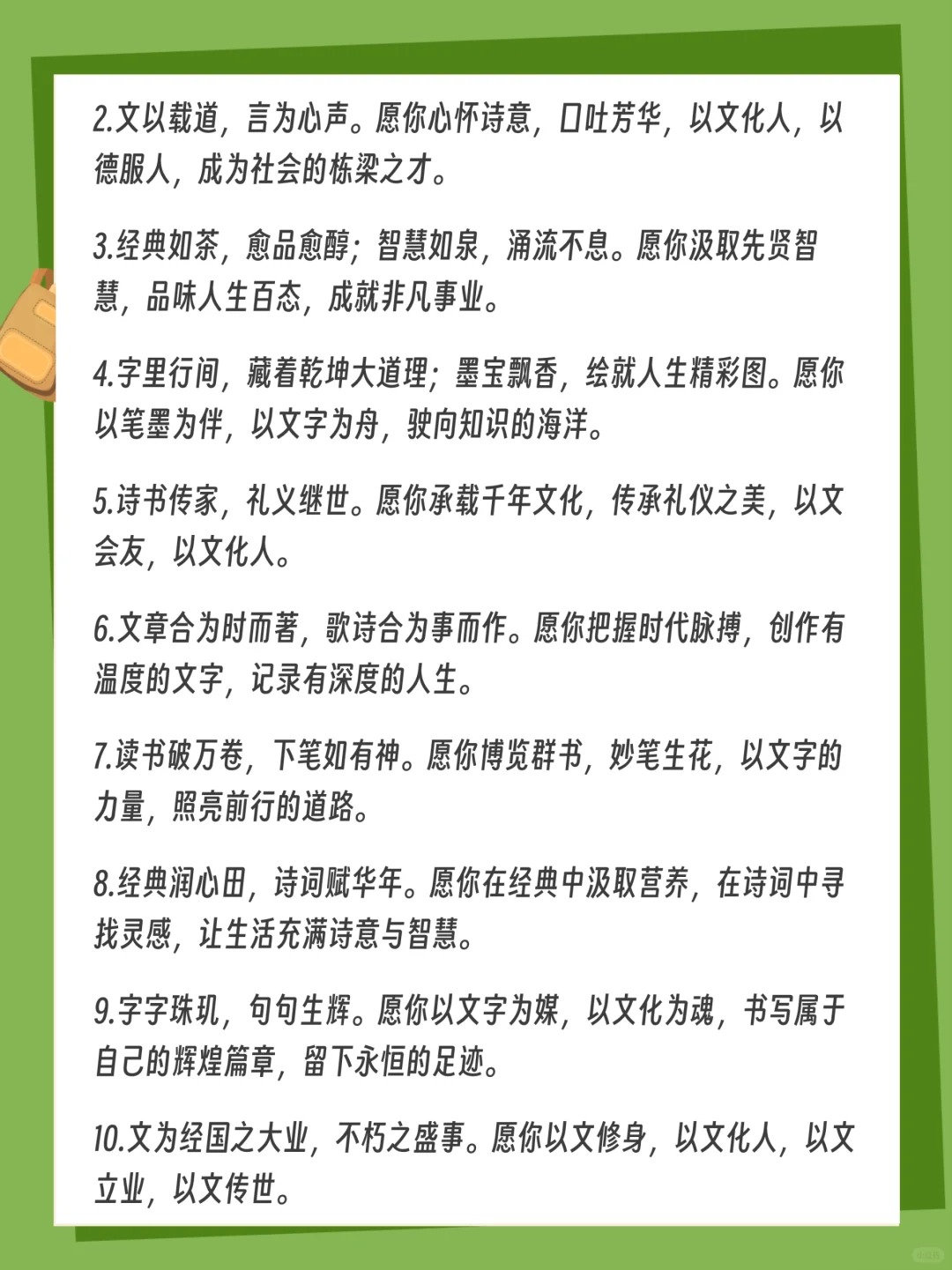 模拟班主任，塑造学生成长之路的智慧与责任-第2张图片