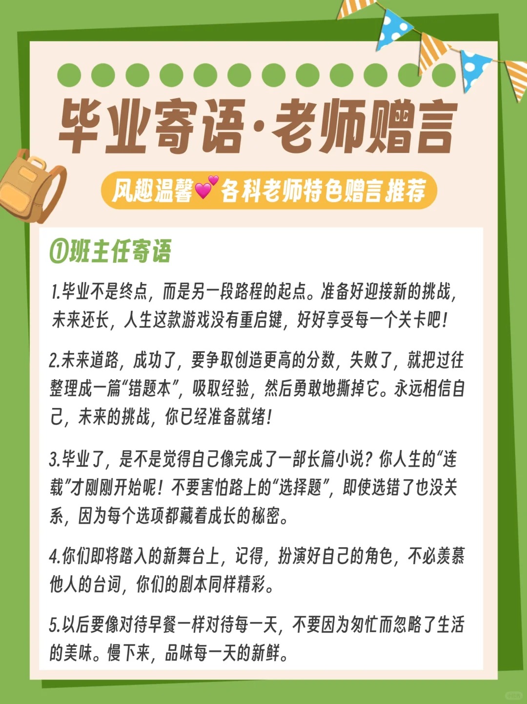模拟班主任，塑造学生成长之路的智慧与责任