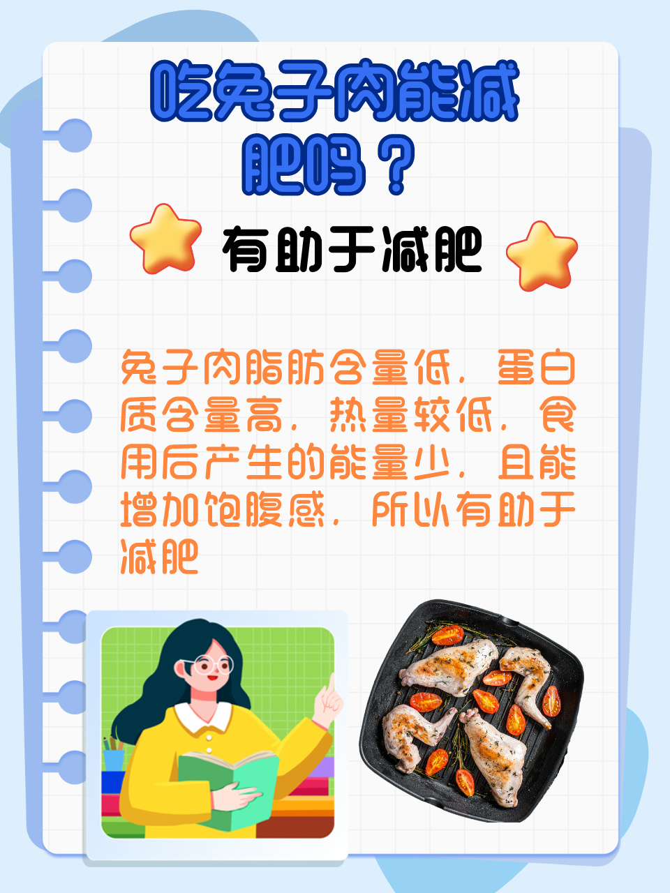 什么姿势可以吃到小兔子的奶探索趣味姿势，如何以恰当的姿势吃到小兔子-第3张图片
