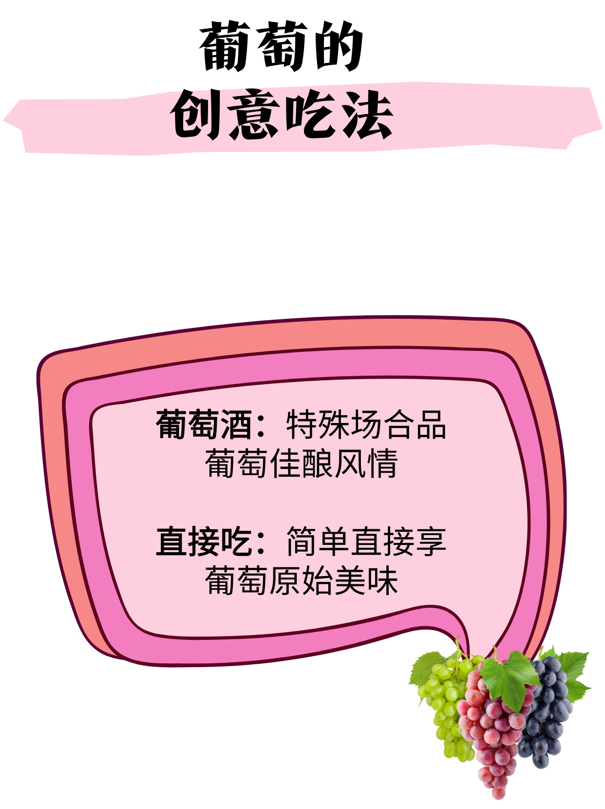 葡萄在深处挤水好吗探究葡萄在深处挤水的利与弊-第2张图片