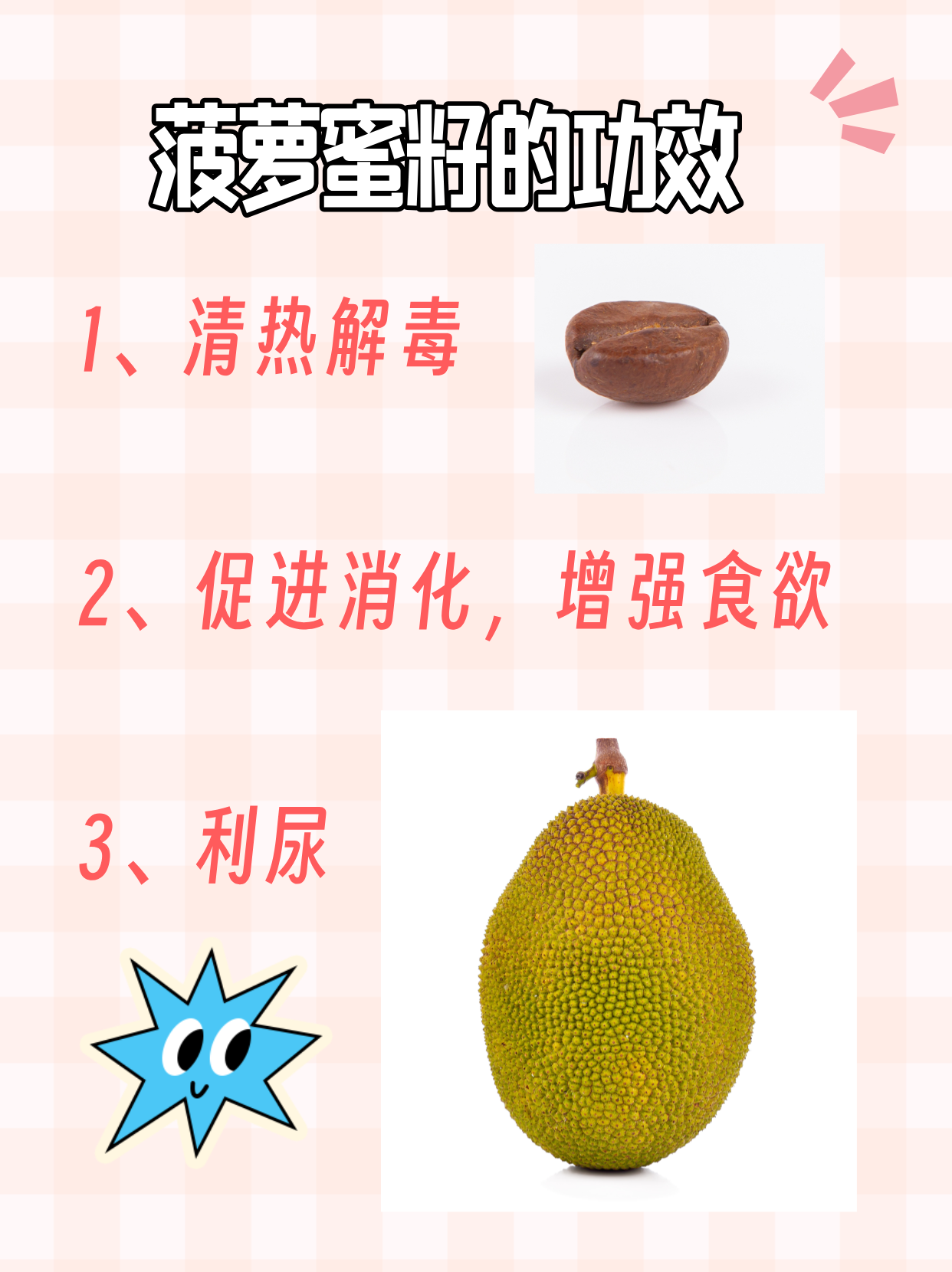 菠萝蜜与夜间视频的探索之旅-第1张图片