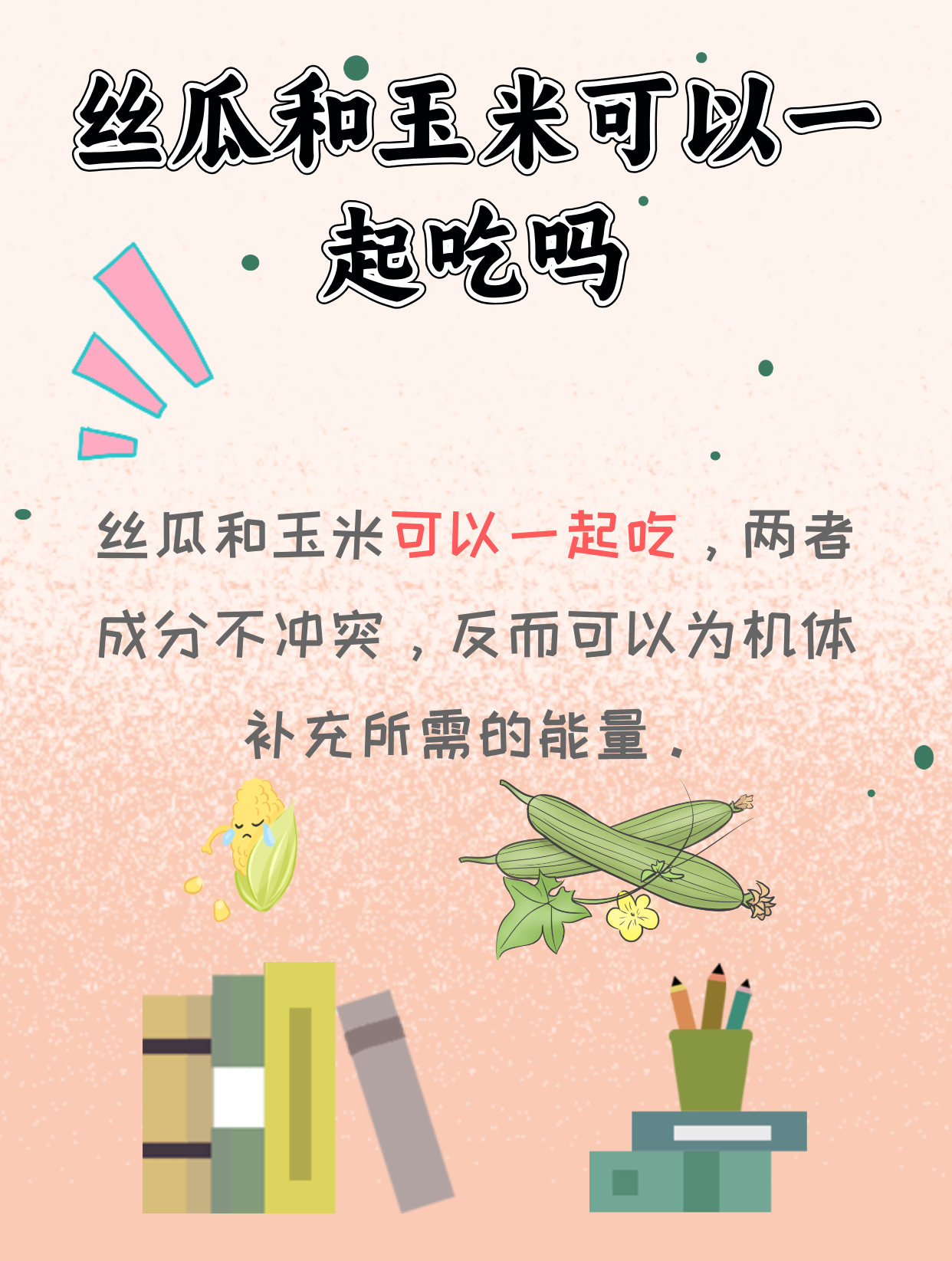 抖音樱桃丝瓜绿巨人黄瓜抖音美食新潮流，樱桃、丝瓜、绿巨人黄瓜的奇妙之旅-第1张图片