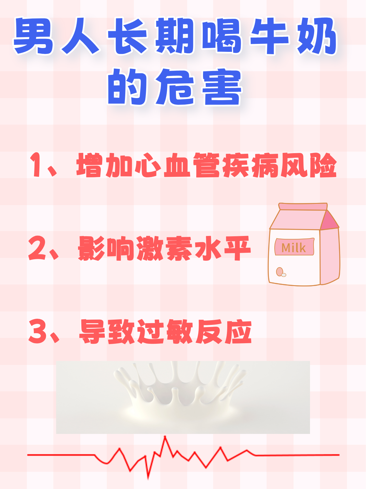冰块放入pp做出的牛奶能喝吗冰块放入PP后制作的牛奶是否可饮用？——科学角度的探讨-第2张图片