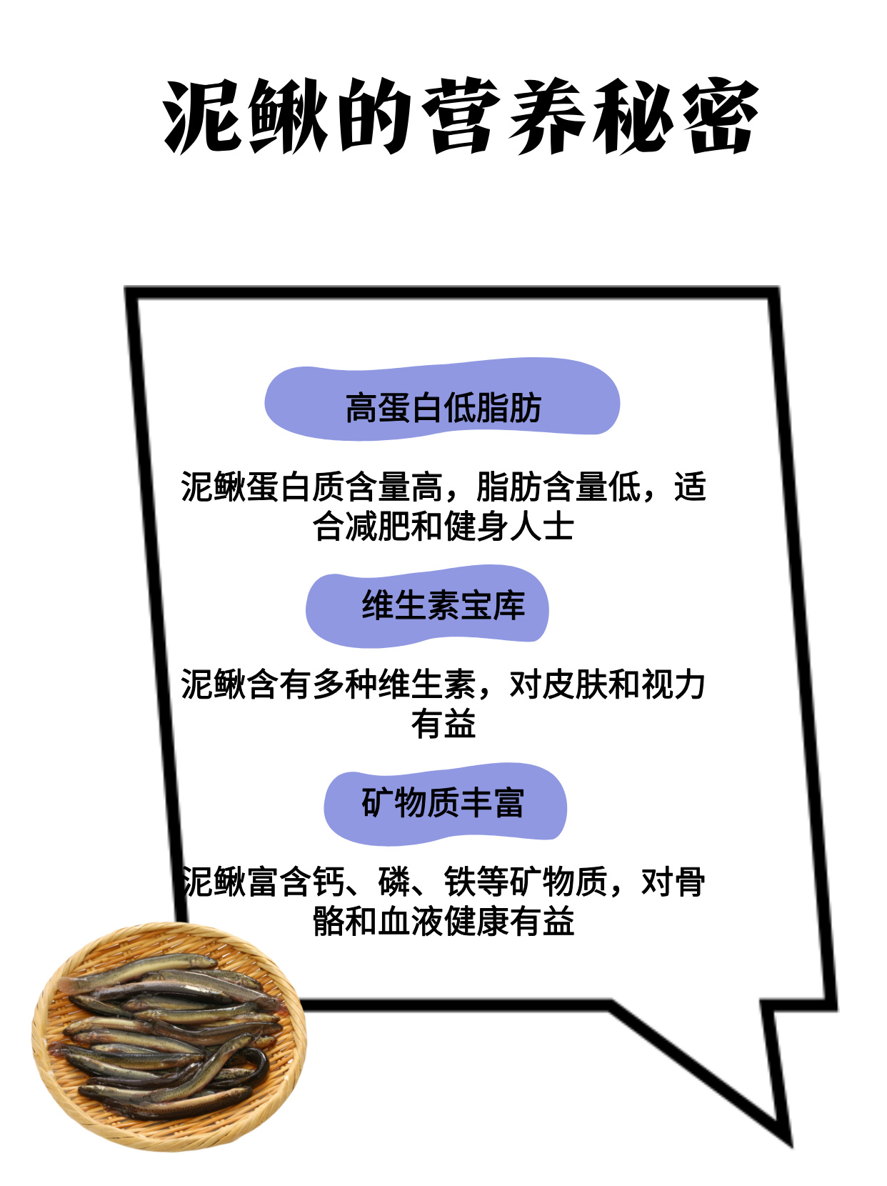 长嘴泥鳅食谱多少银币长嘴泥鳅的美食之旅，一道独特的水中佳肴-第2张图片