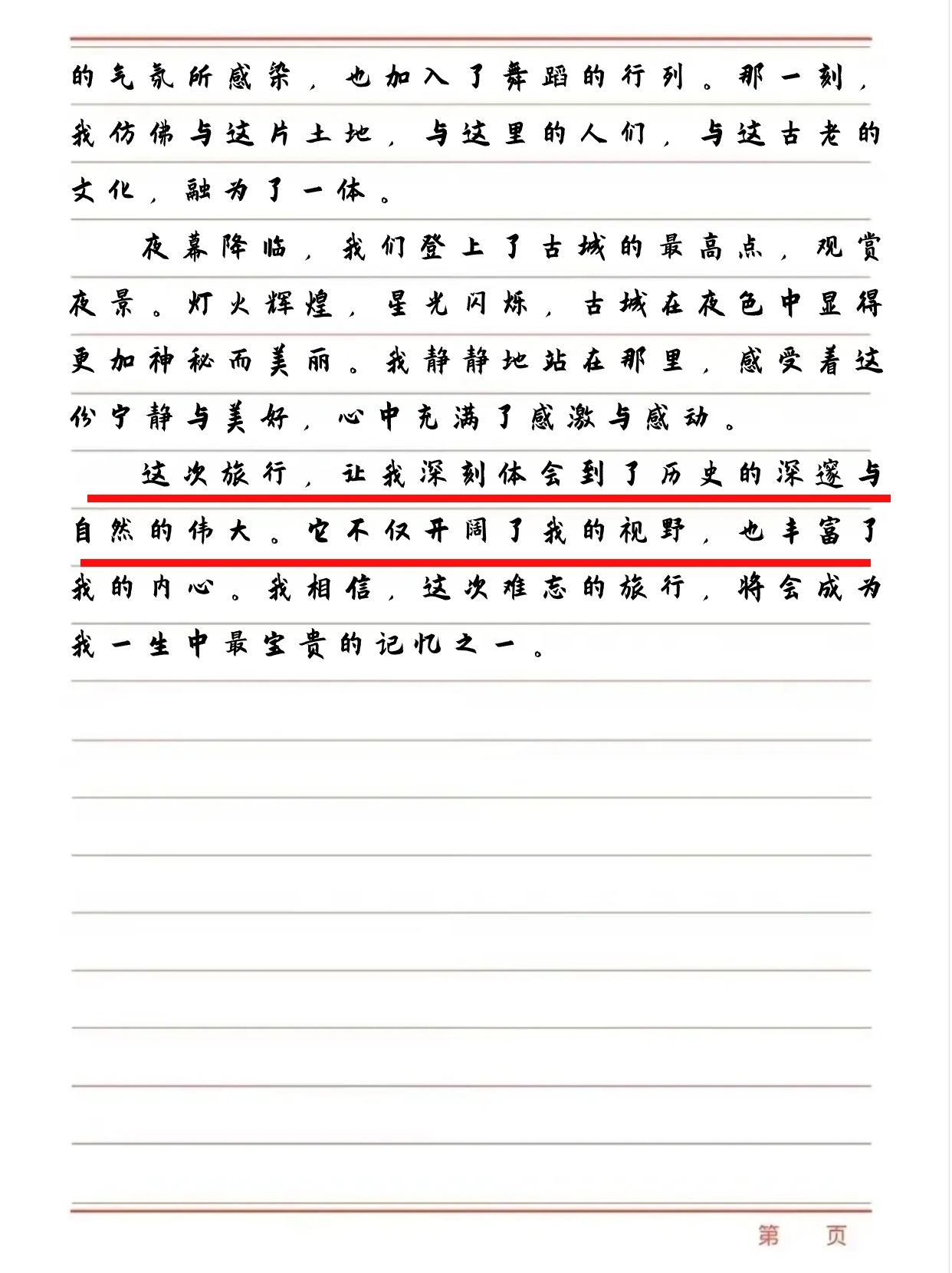 你最深刻的一次性经验是什么作文我最深刻的一次性经验，一次难忘的旅行