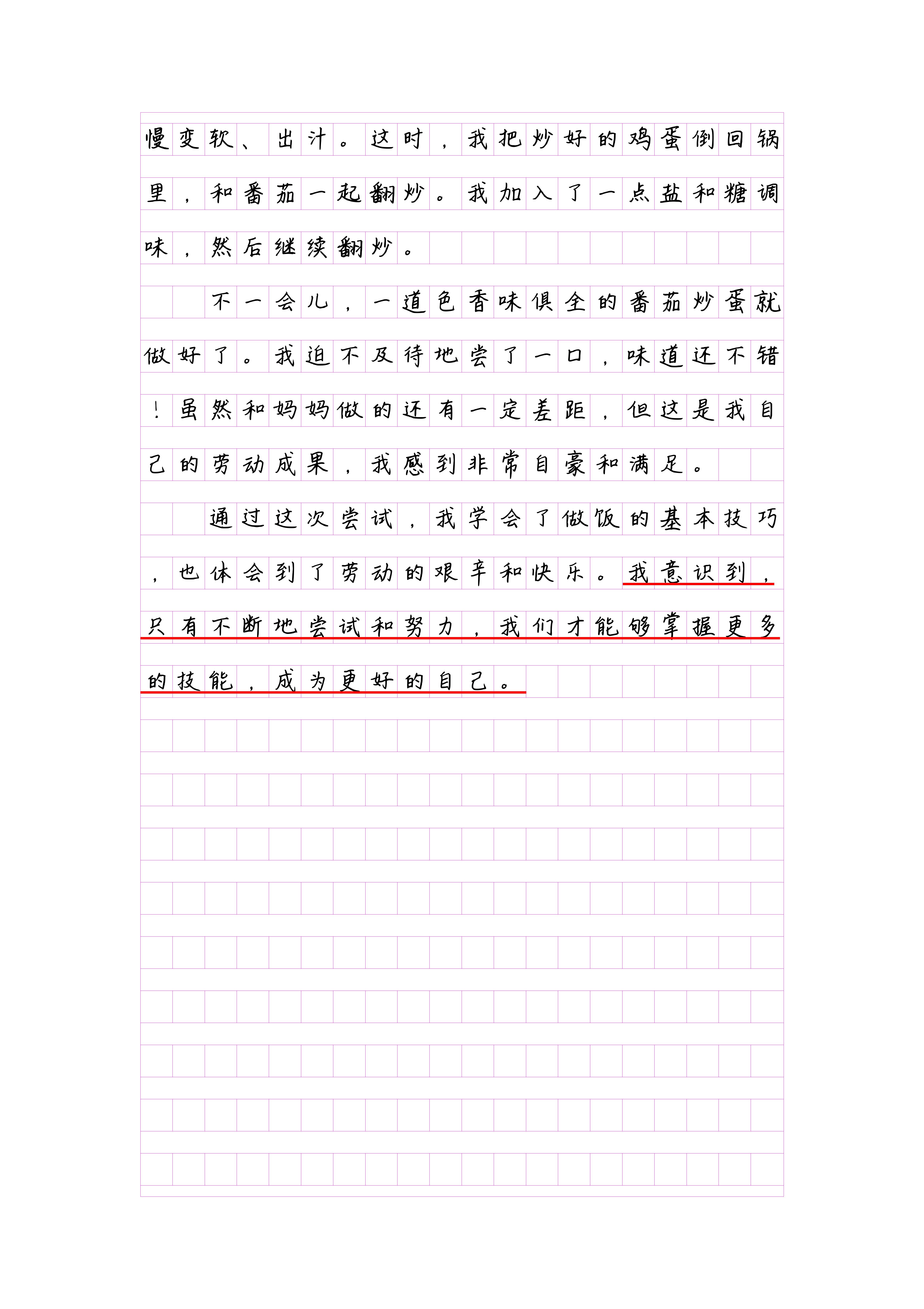 对象在教室把第一次给我了作文教室里的第一次