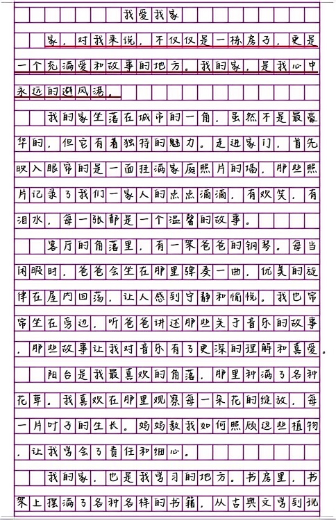 十八和谐综合探索十八和谐综合的内涵与价值