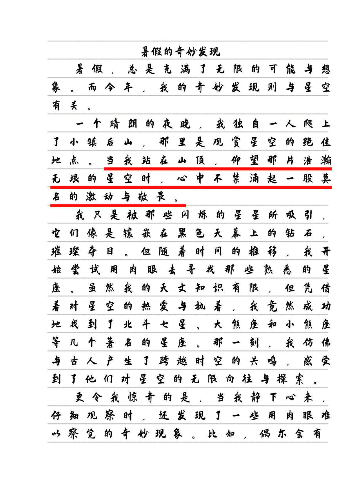 让我看看别人的作文如何恰当地展示与分享个人部位，一种探索与理解的过程-第3张图片