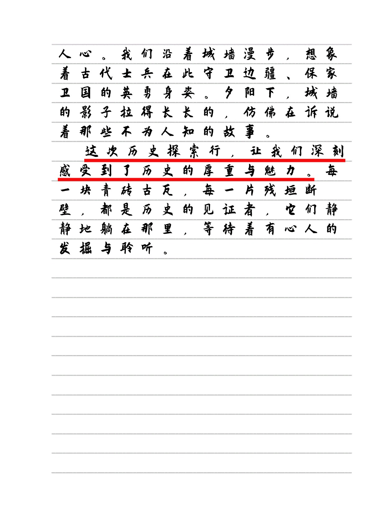 看着会流水的文章流水般的文字，一篇引人入胜的阅读体验